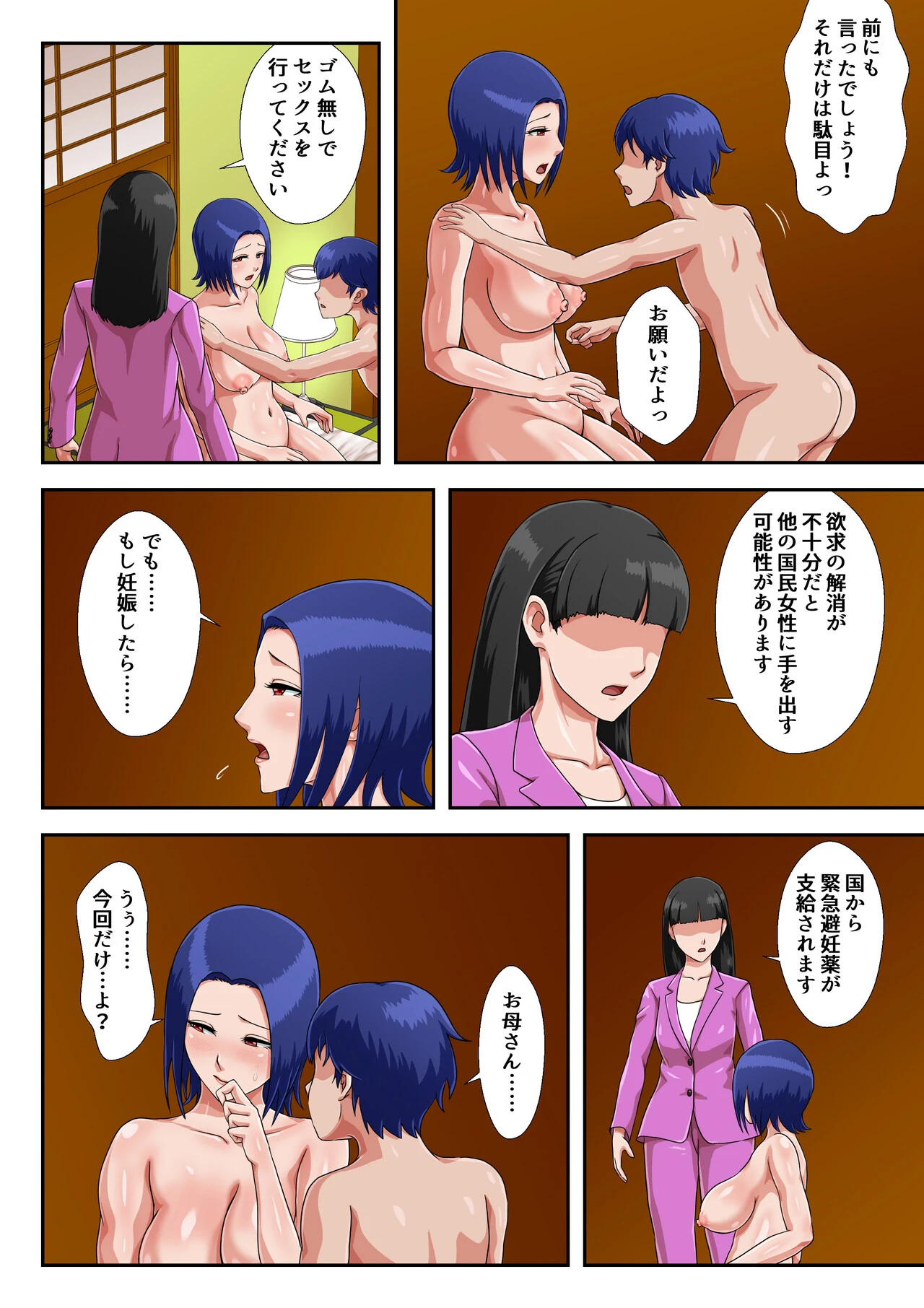 หน้า 70