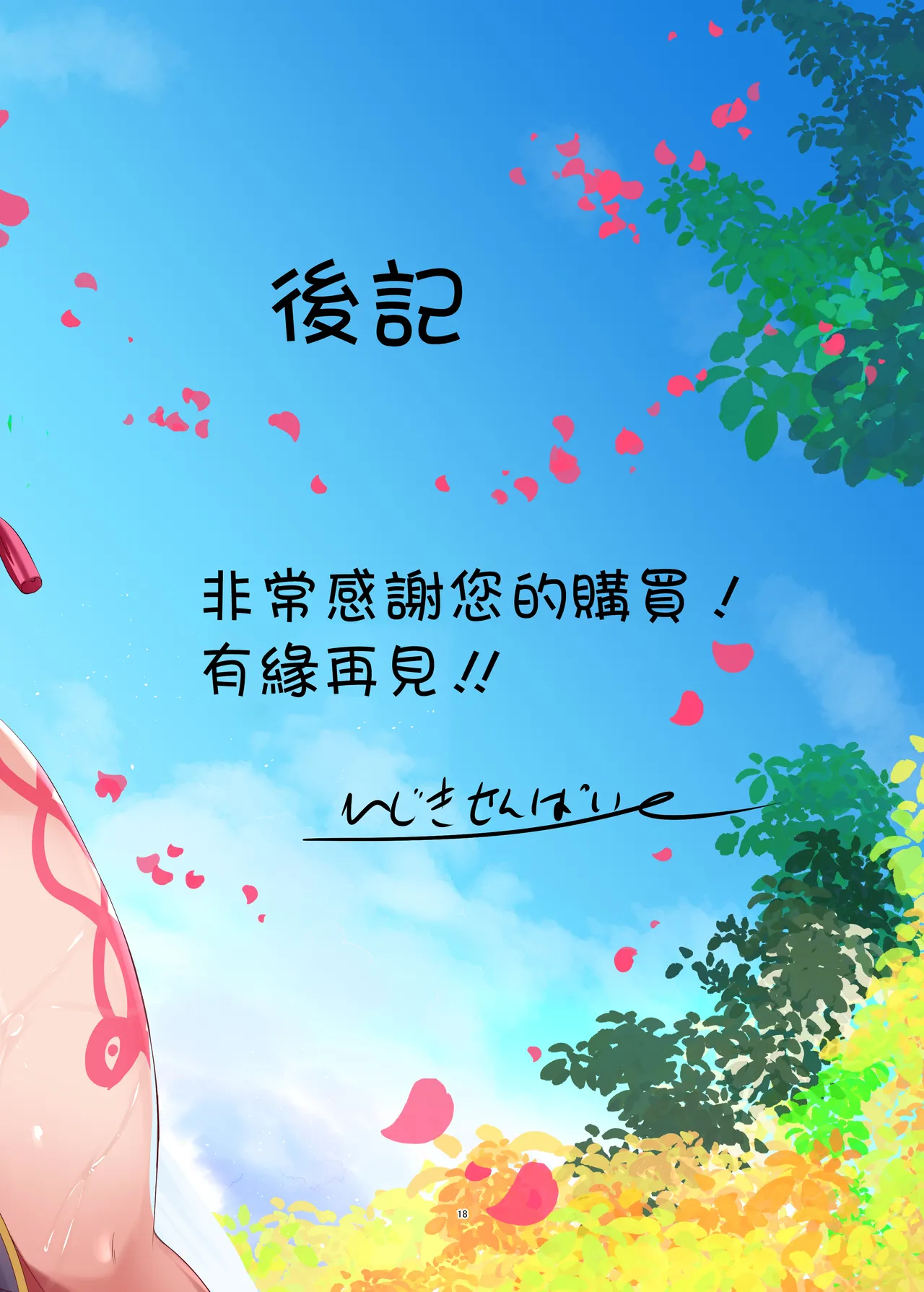หน้า 17