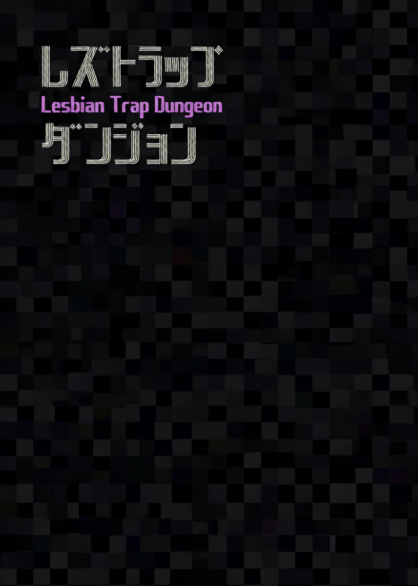 [Shiratama Moti] Lesbian Trap Dungeon [Digital]