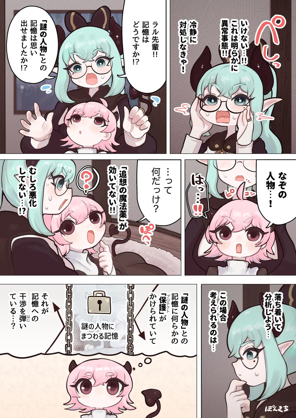 หน้า 16