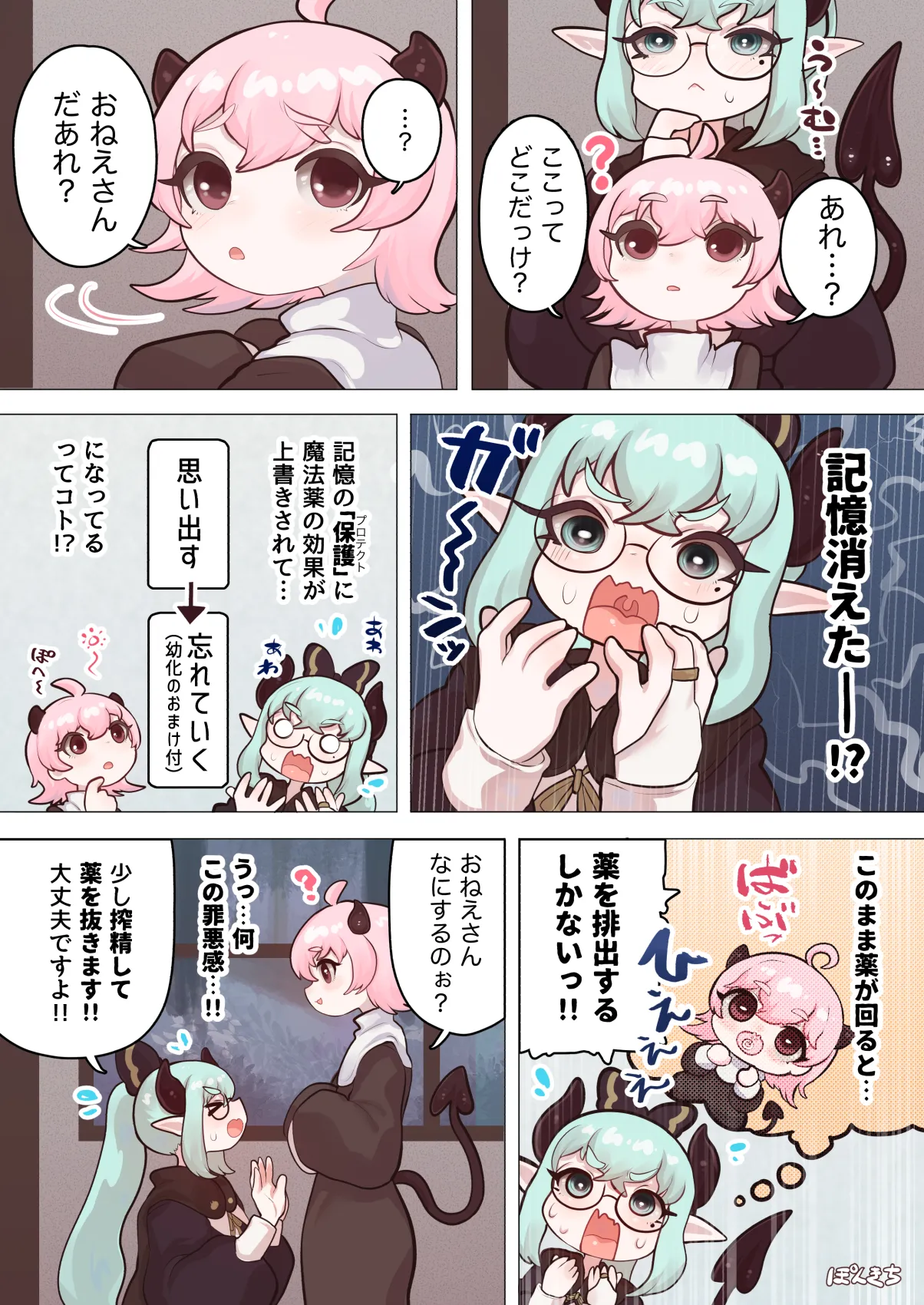 หน้า 17