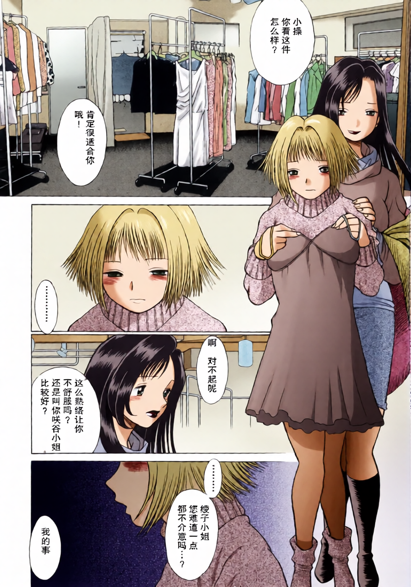 [環望] 息をひそめて抱いて 2 第2话[机翻]