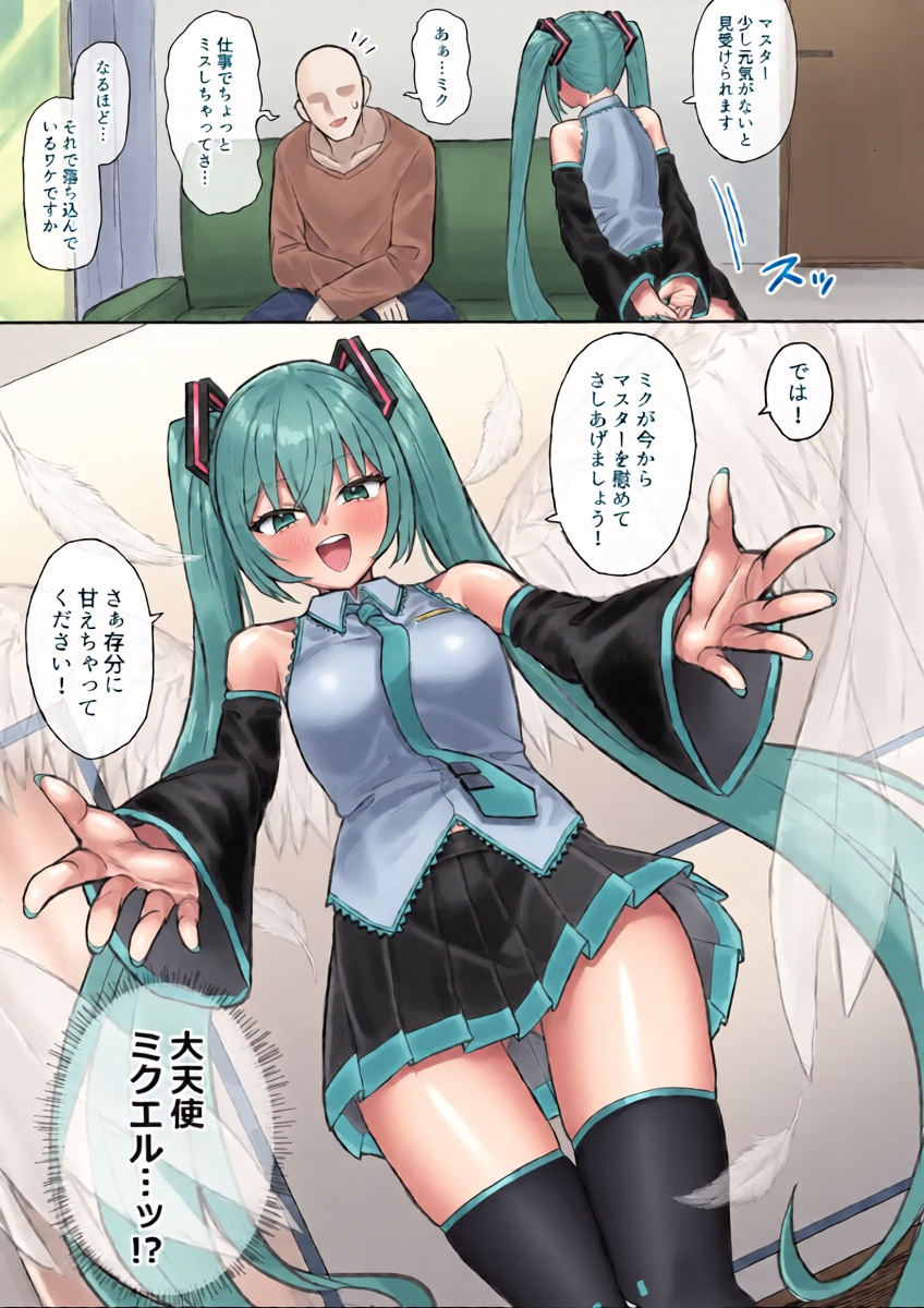 [Hai_Re]   Miku to  Icha Love Spider Kijoui Sex (VOCALOID)