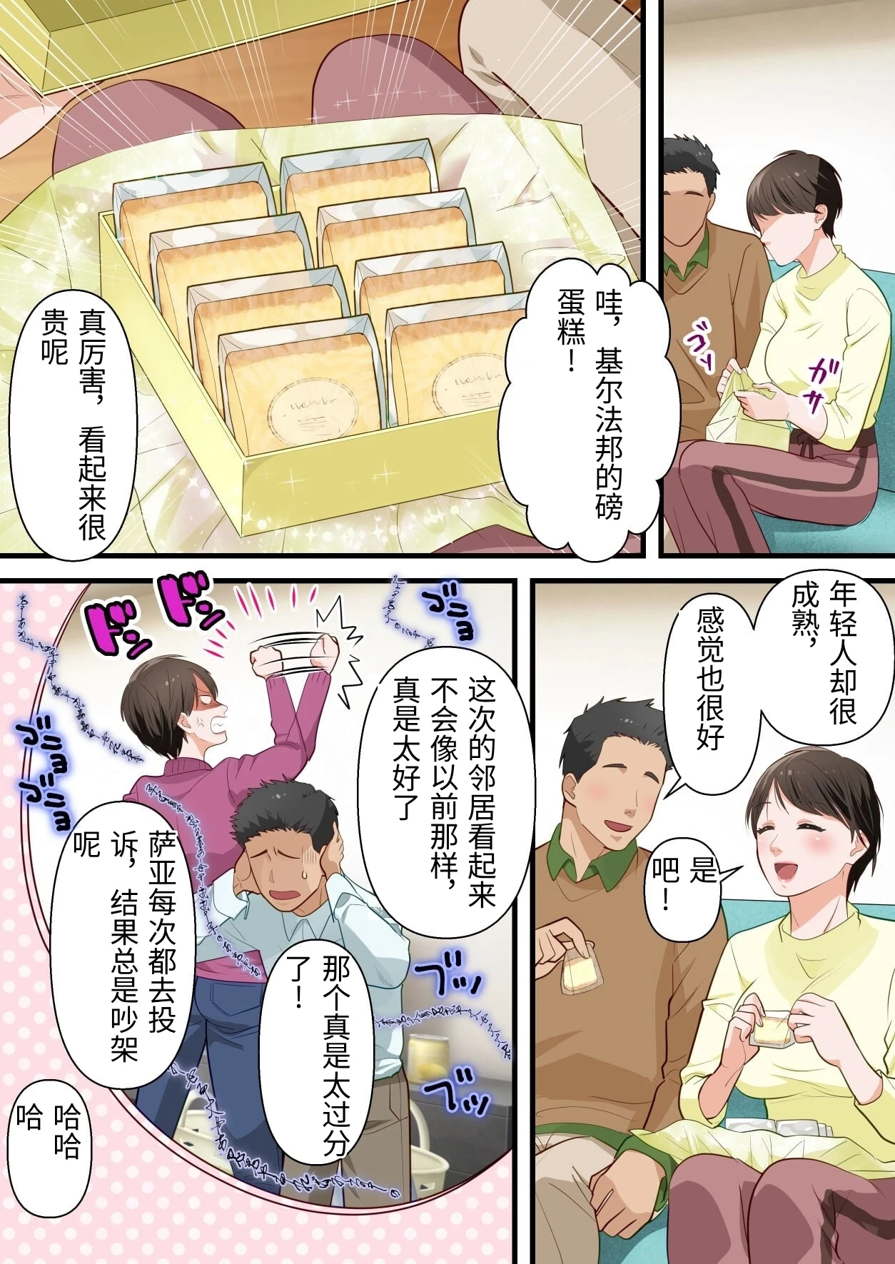 หน้า 8