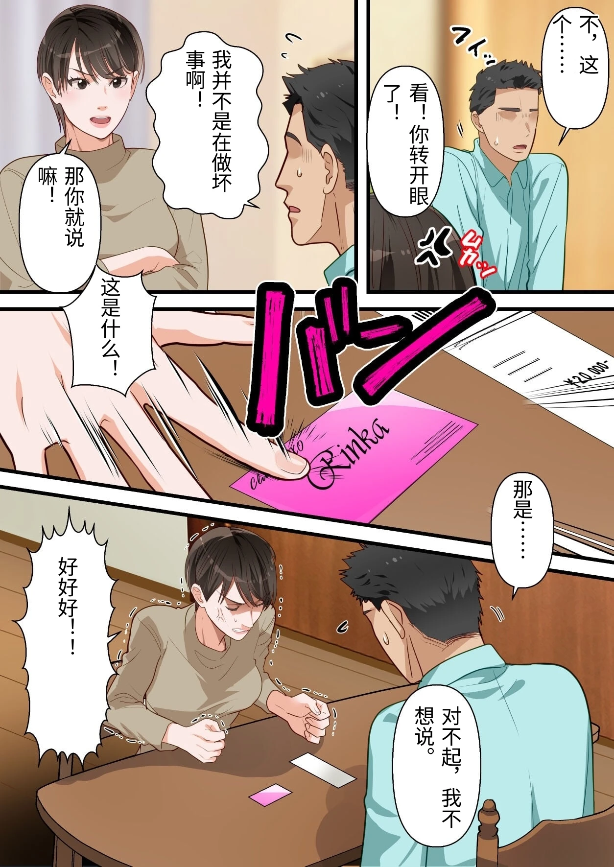 หน้า 20