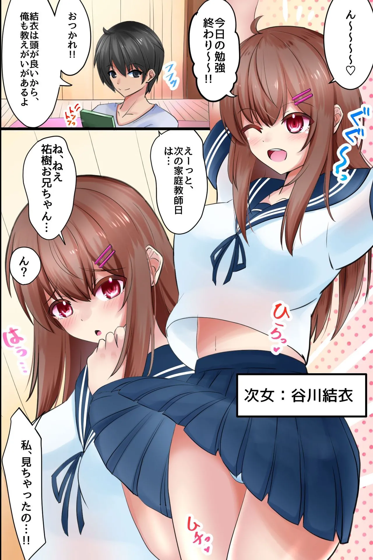 [rbooks] Katei Kyoushi no Ore ga Otonari-san Ikka Zenin o Kyokon de Netotte Sex-zuke ni Shita Hanashi