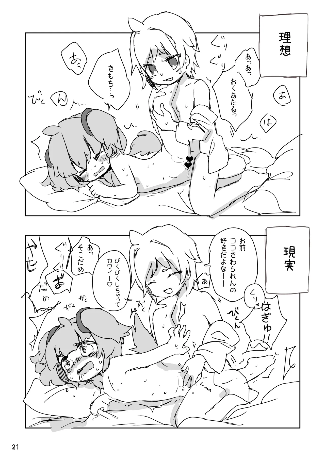 หน้า 23
