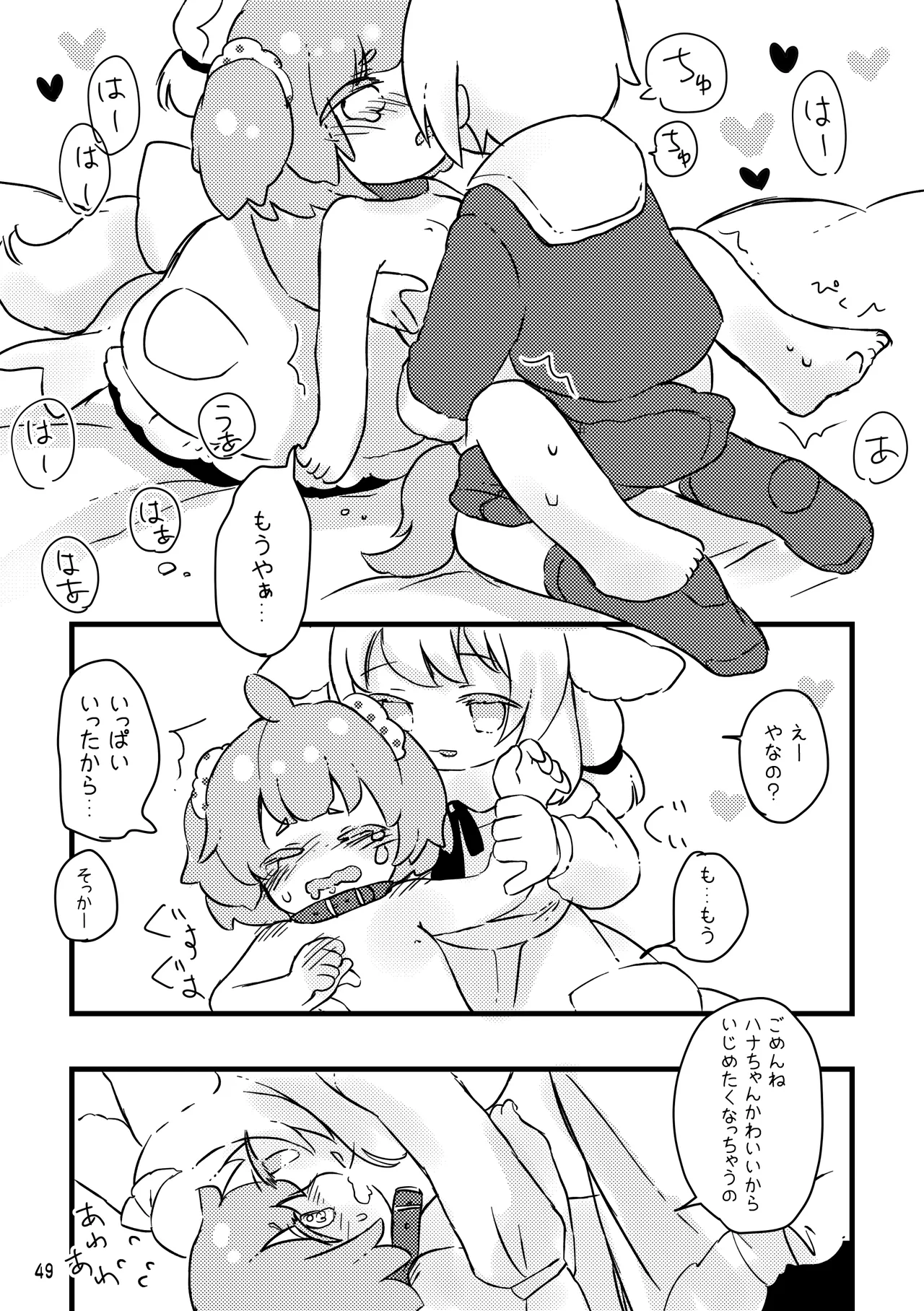 หน้า 51