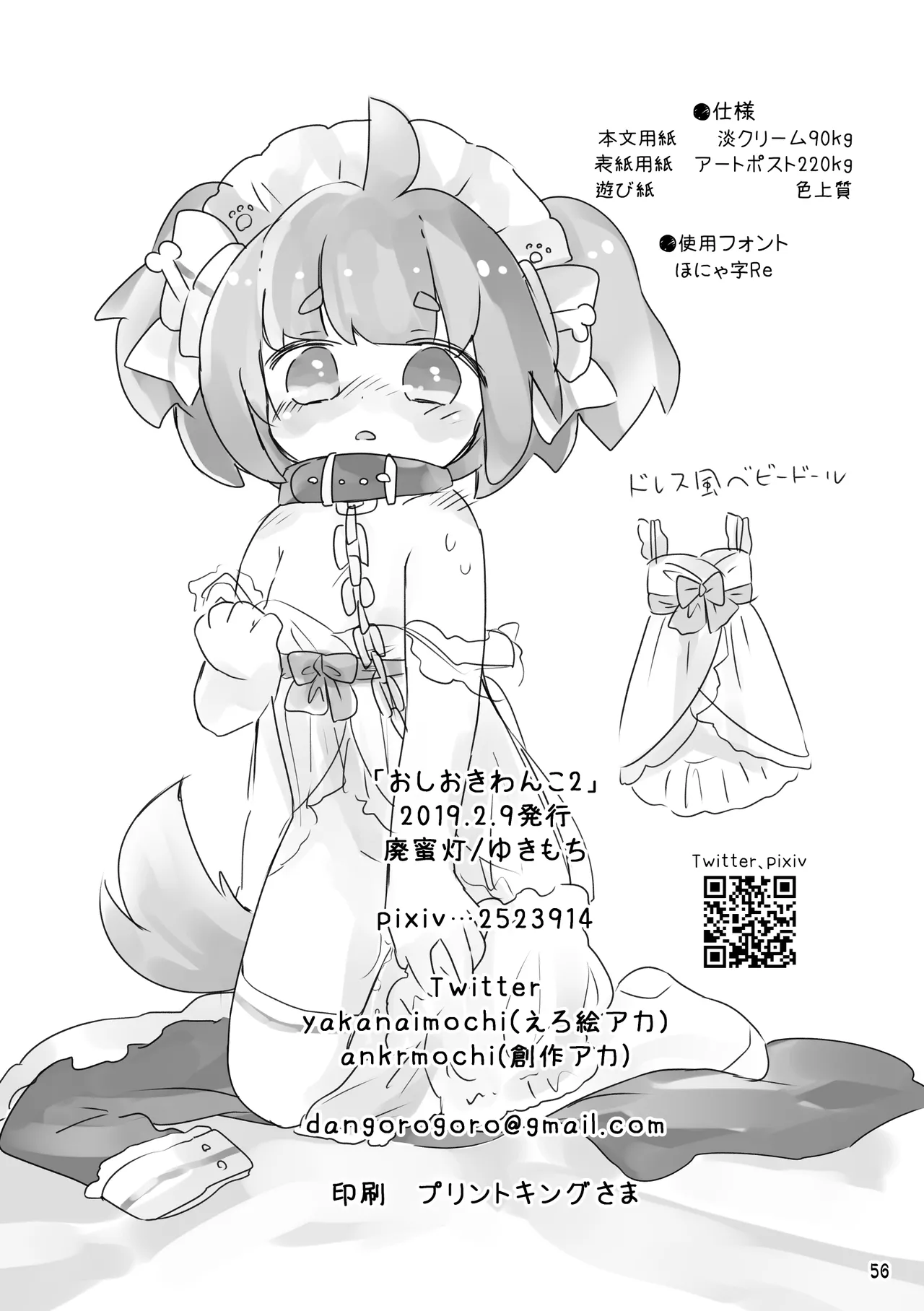 หน้า 58