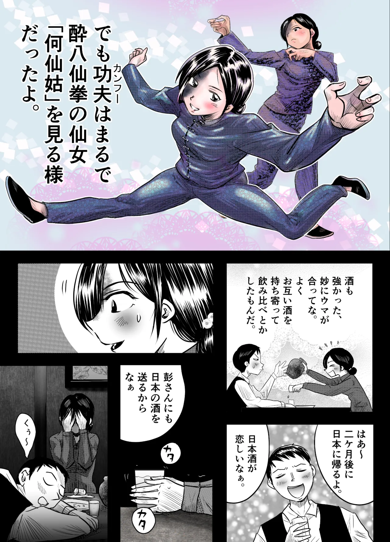 หน้า 8