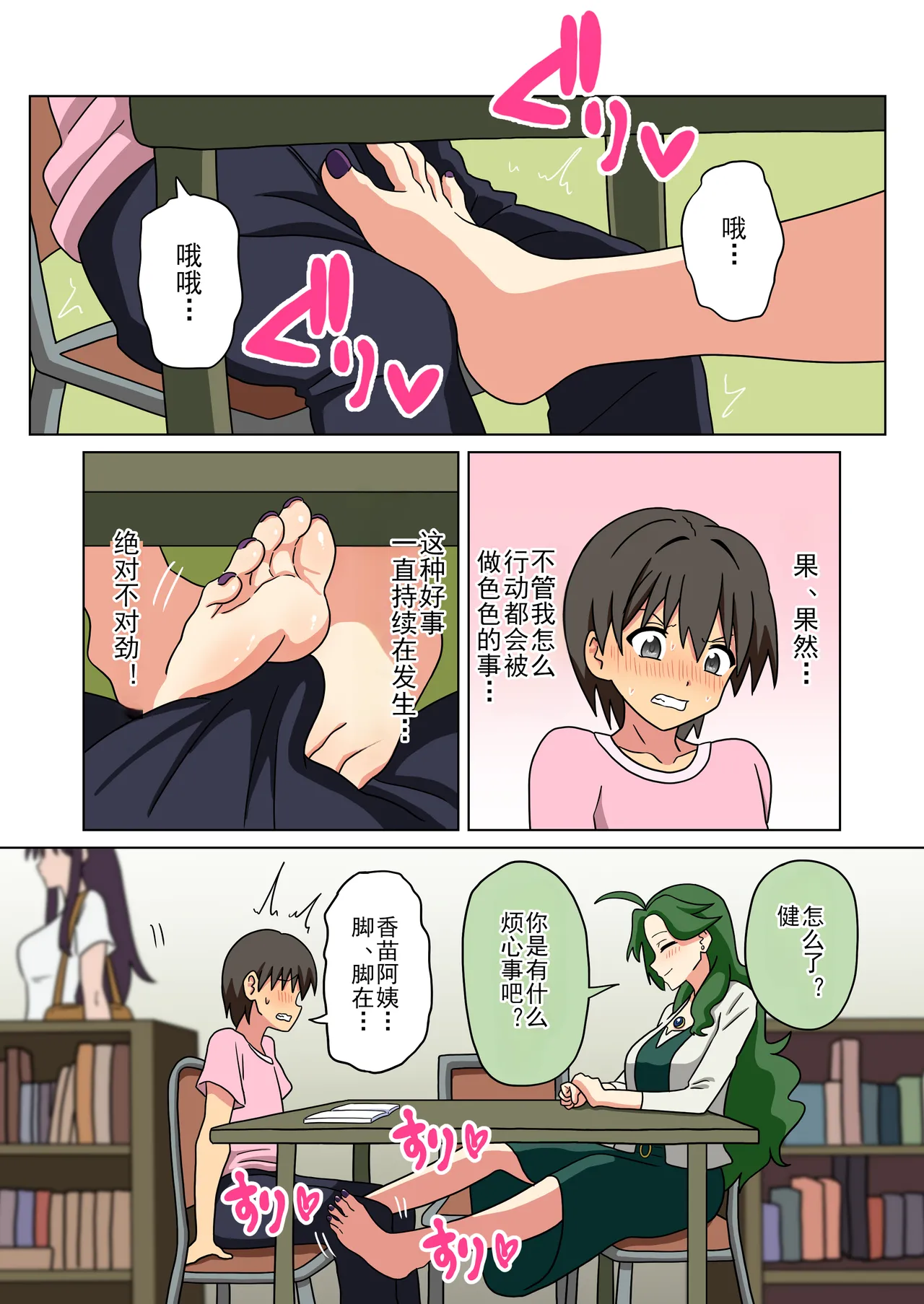 หน้า 4
