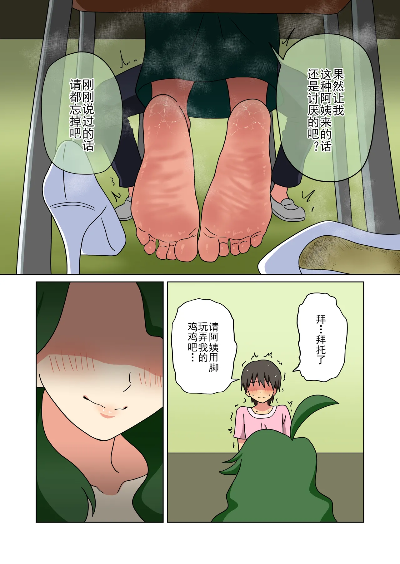 หน้า 7