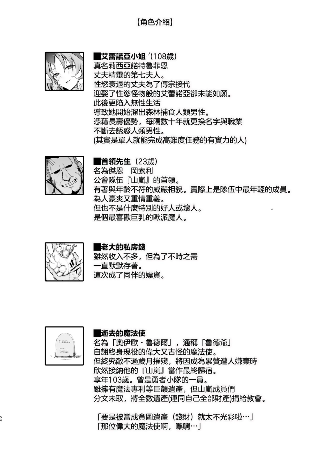 หน้า 53