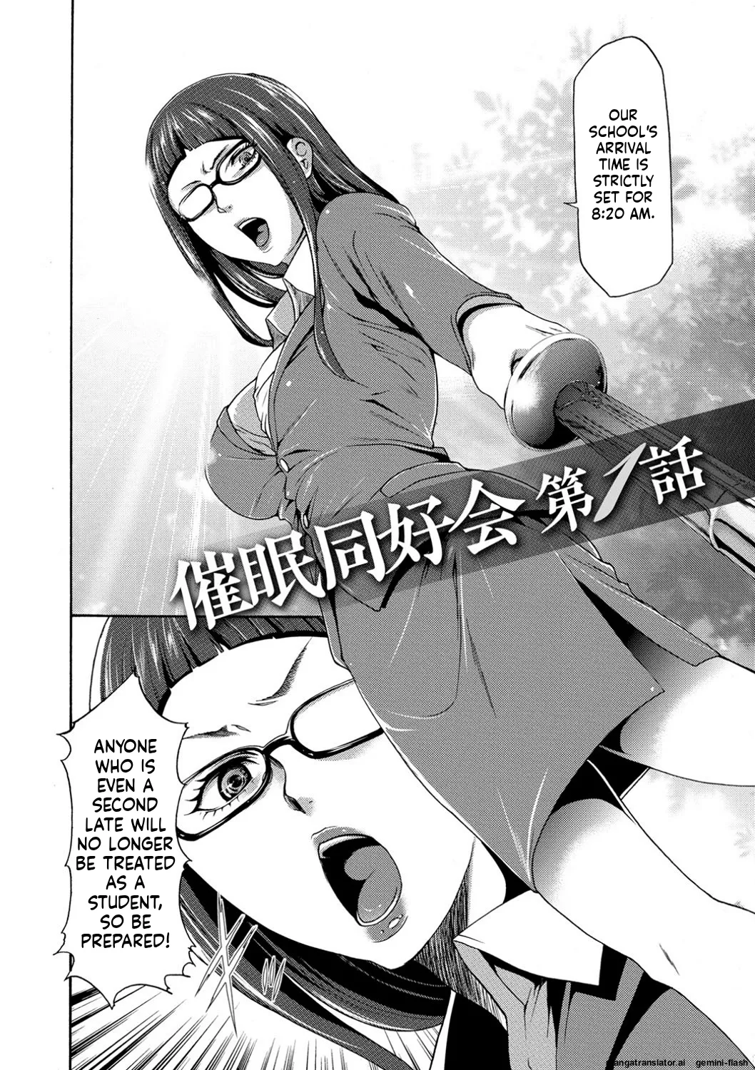 [Kouzuki Rio] Injoku Mentalism [Digital] page 43 to 178 [MTL]