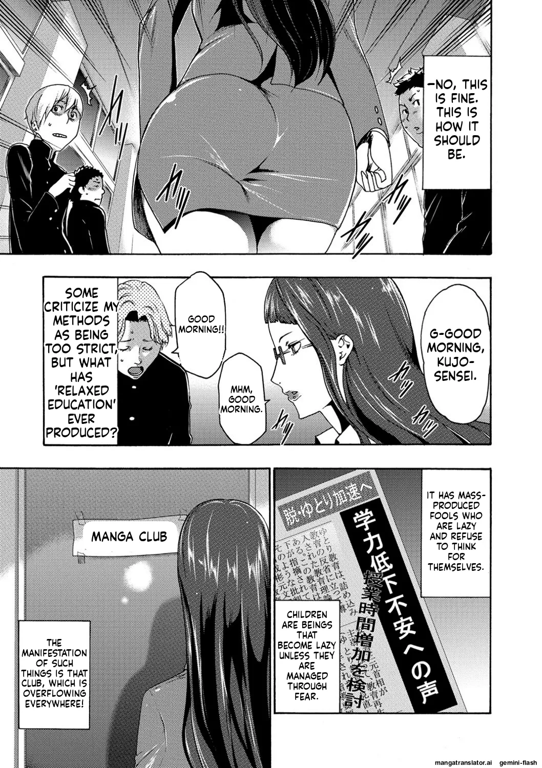 [Kouzuki Rio] Injoku Mentalism [Digital] page 43 to 178 [MTL]