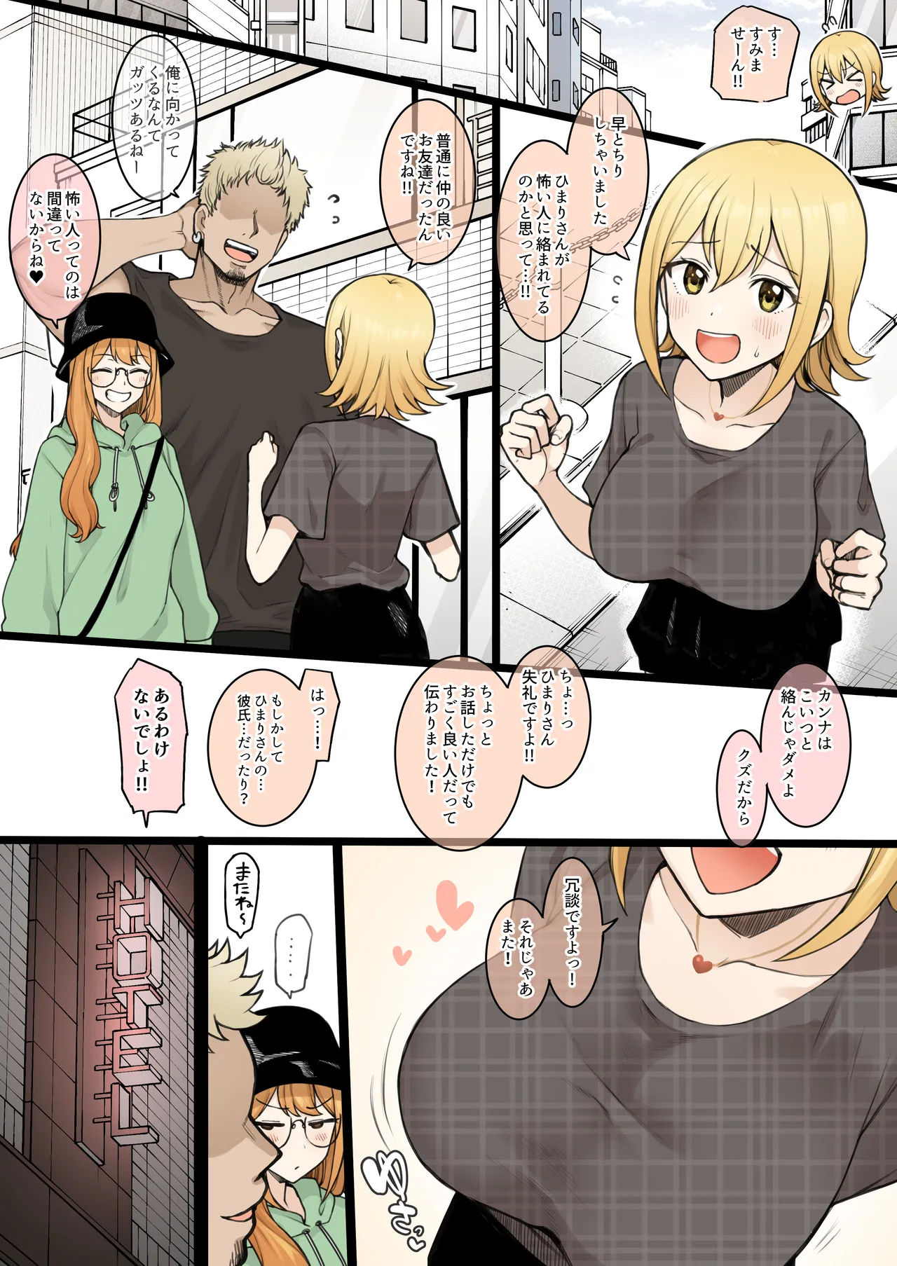 (Terasu MC) Himaten NTR 19P