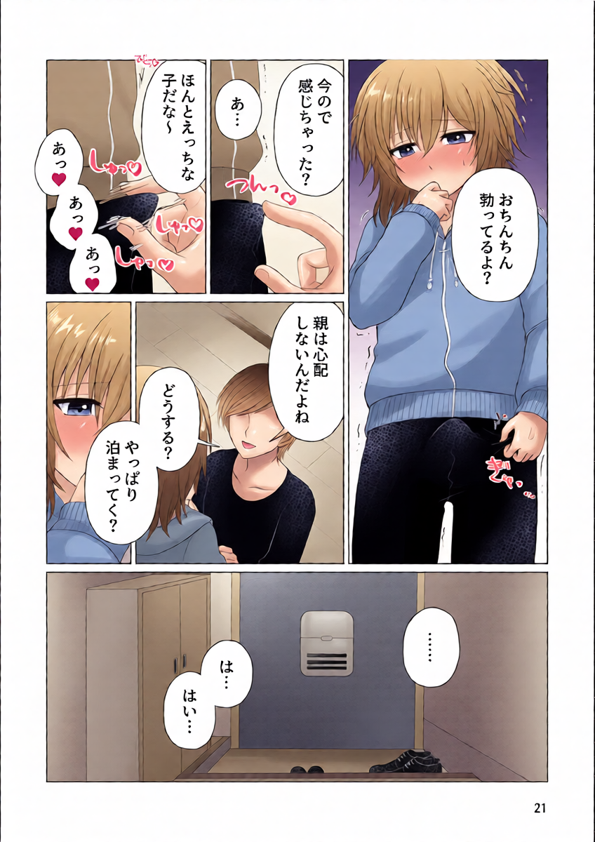 หน้า 23