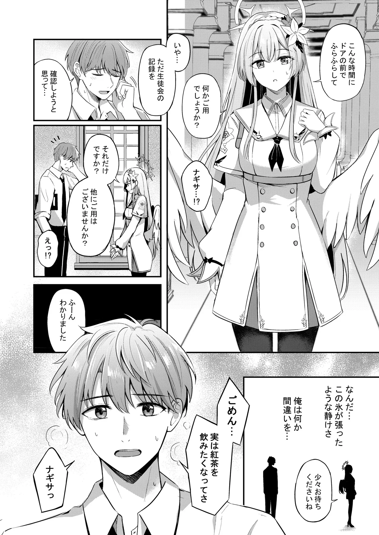 หน้า 6