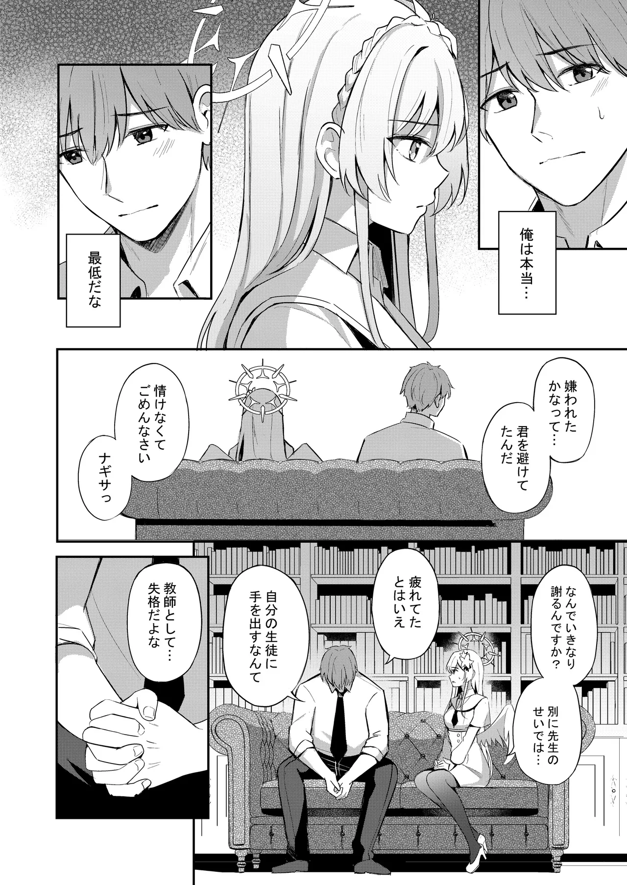 หน้า 8