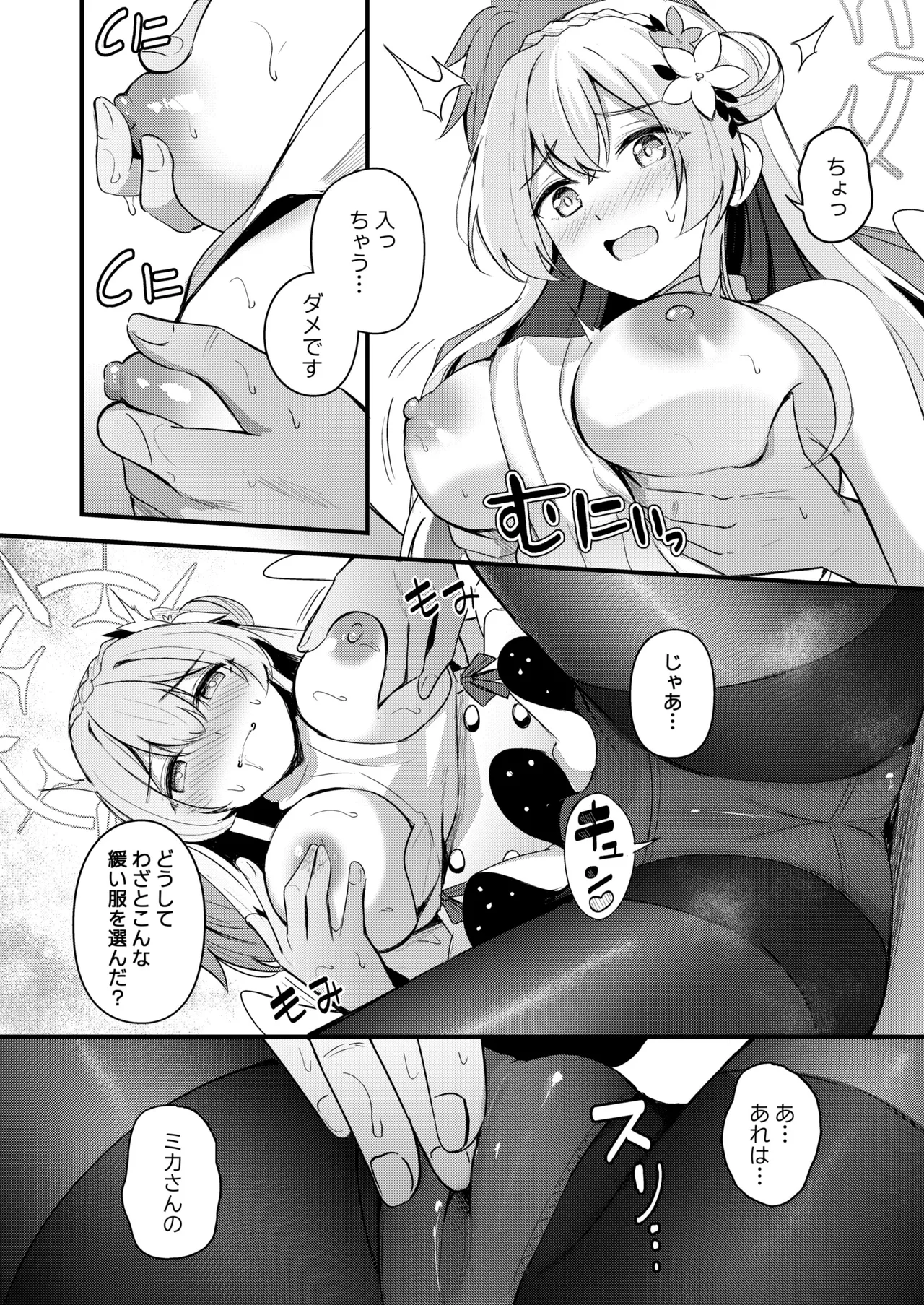 หน้า 54