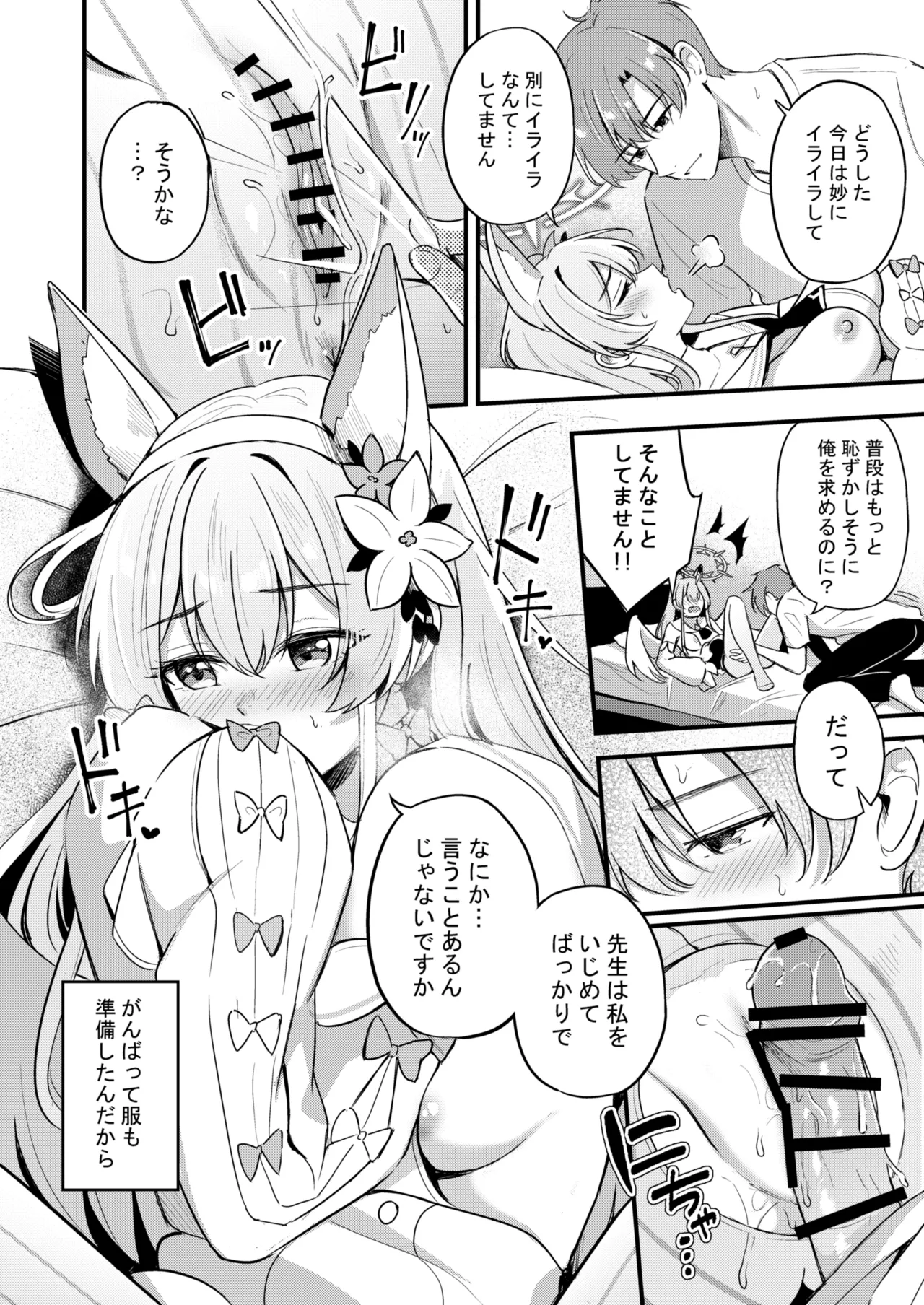 หน้า 88