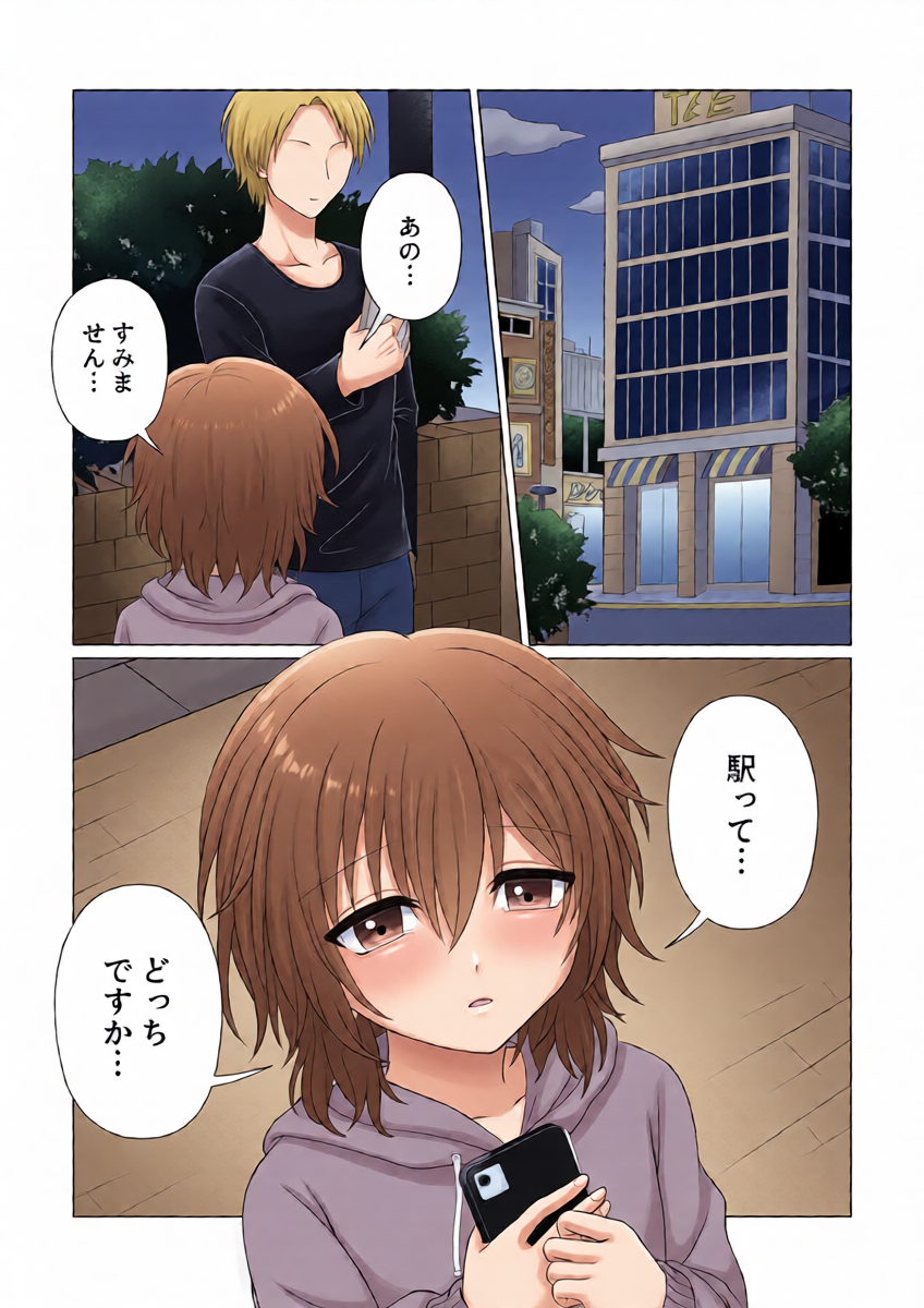 [Miato (rof)] Akugyou