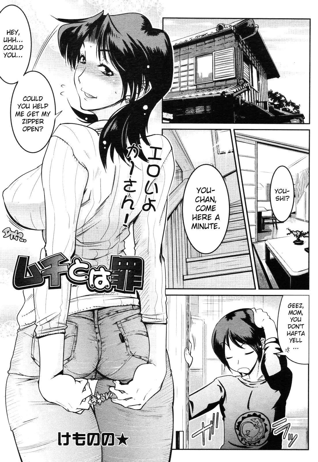 Muchi Muchii to wa Tsumi Compilation (Kemonono) English