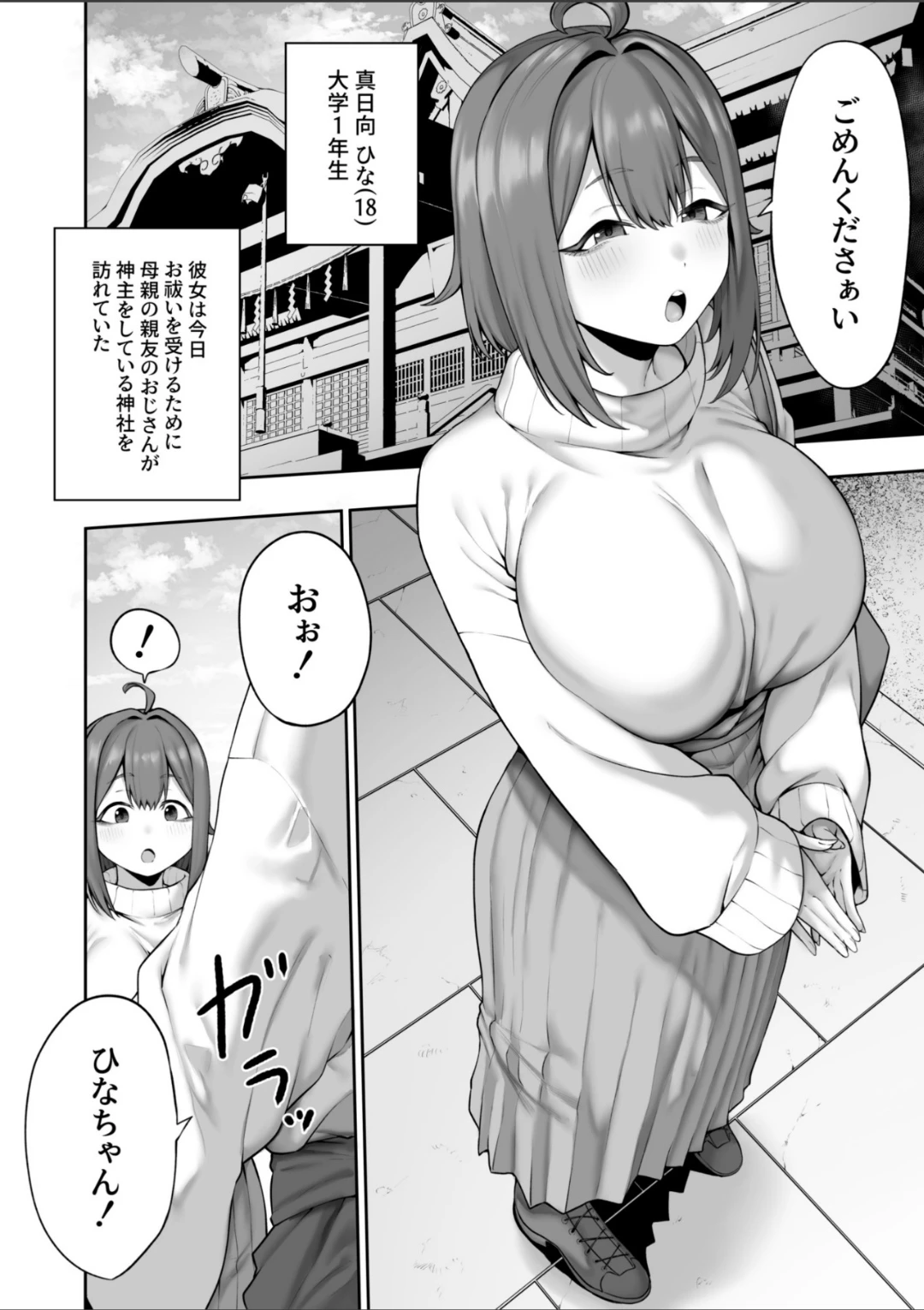 [Hitsuji no Udonya (Inamimi)] Muchi muchi Ten'nen Joshidai-sei no Dosukebe Jorei Taiken-roku
