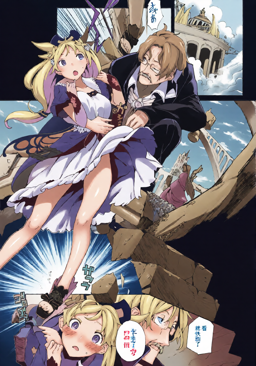 (AtelierFes8) [Sagano Line (Makusu)] TOGGLE (Atelier Series) [Chinese]