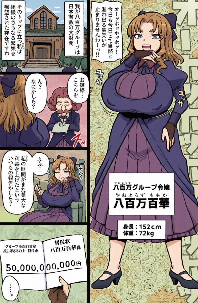 [ShiftAltOn (Tonda)] Shakkin 500 oku o nikutai de harau hame ni natta ojōsama