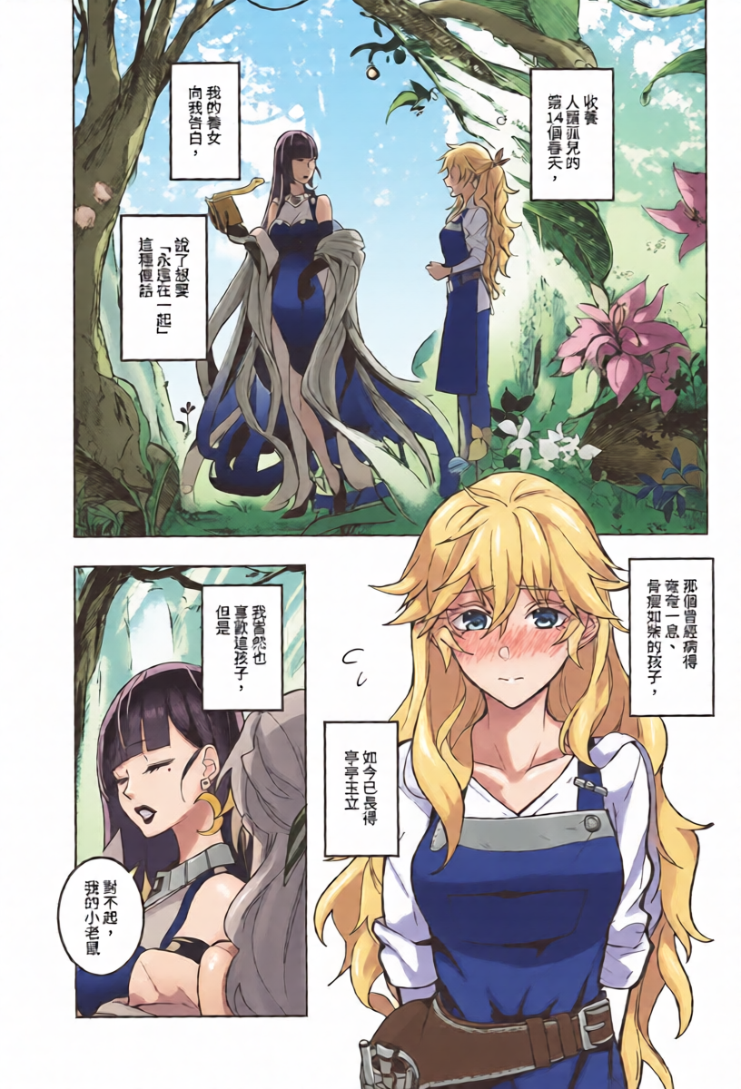 [Tendoushi (Tendou Itsuki)] Kono Kusogaki wa Shirokujichuu Haha to Yaritagaru [chinese]