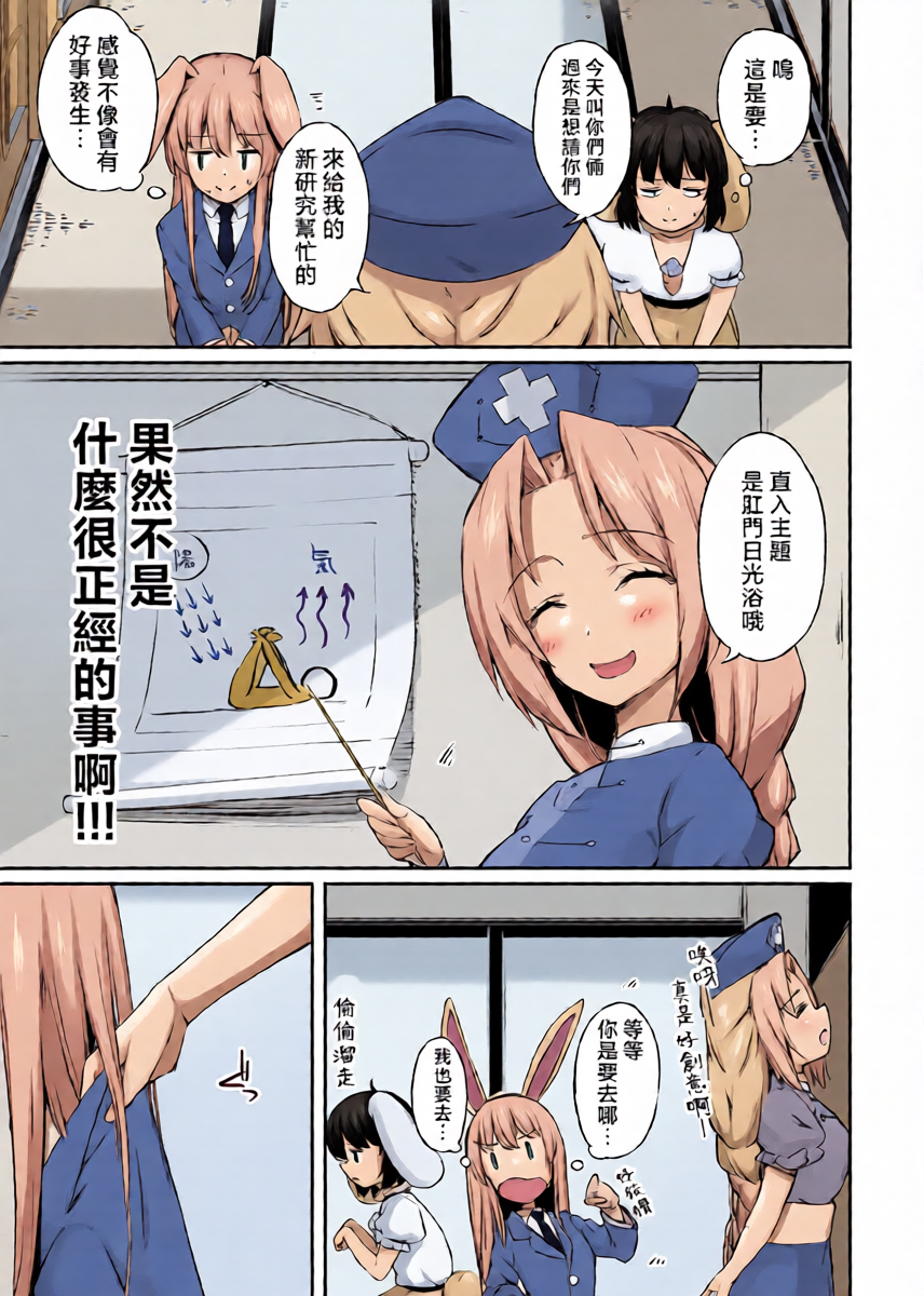 [Lolita Crusaders (Kohoshi Moe)] PokaPoka On Udon! | 暖呼呼的烏冬醬！(Touhou Project) [Chinese] [明稿昨拖汉化组] [Digital]