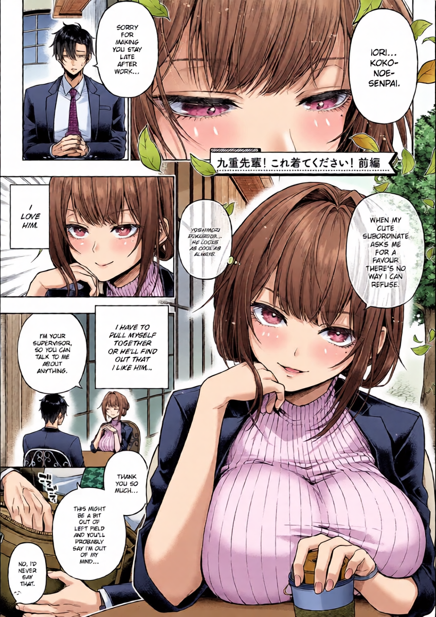[Metsubushi] Kokonoe-senpai! Kore Kite kudasai! Zenpen | Please Wear This, Kokonoe-senpai! Part 1 (Deco x Deco) [English] [ConTL] [Digital]