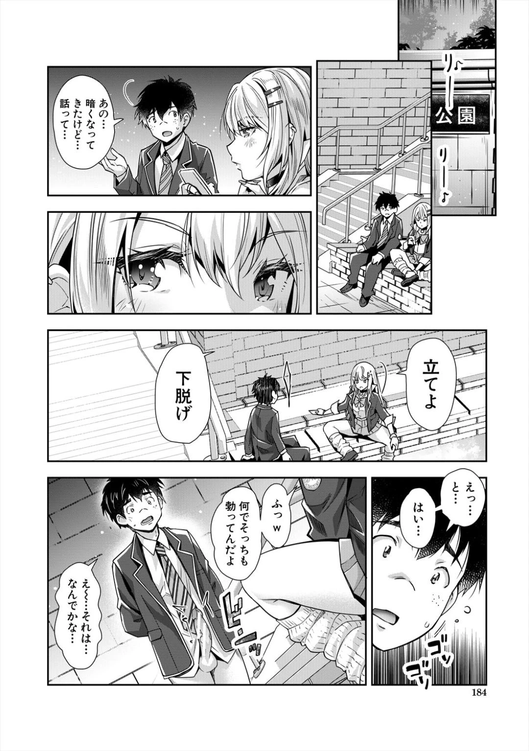 หน้า 184