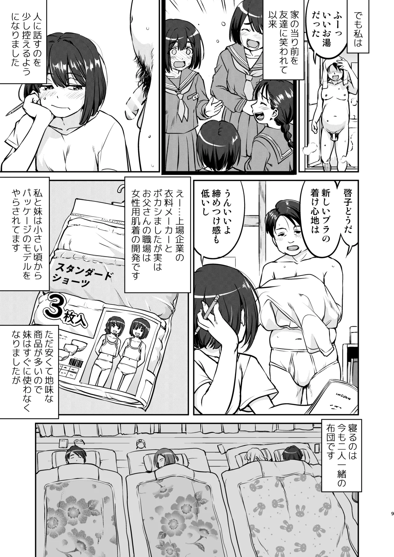หน้า 9
