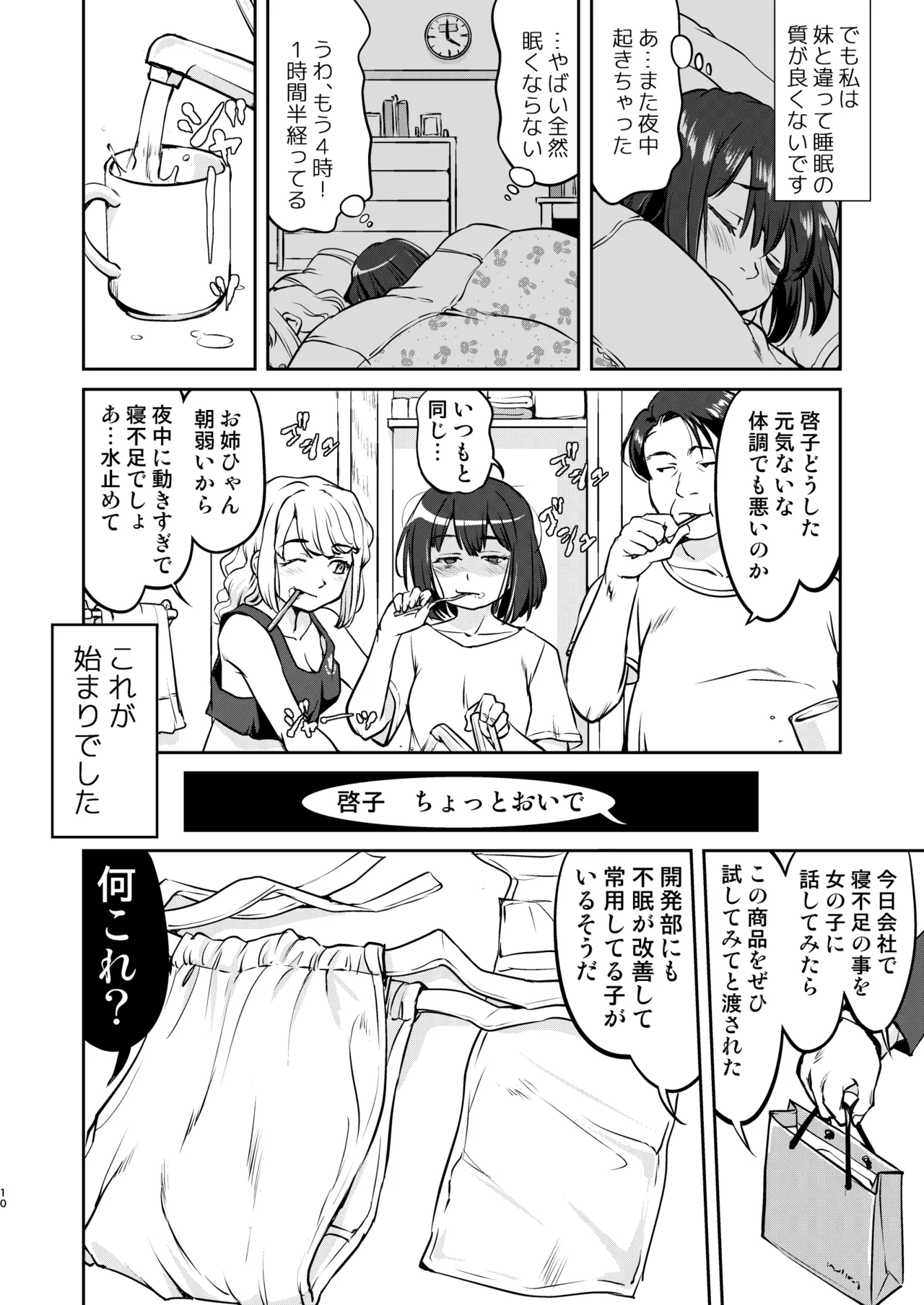 หน้า 10