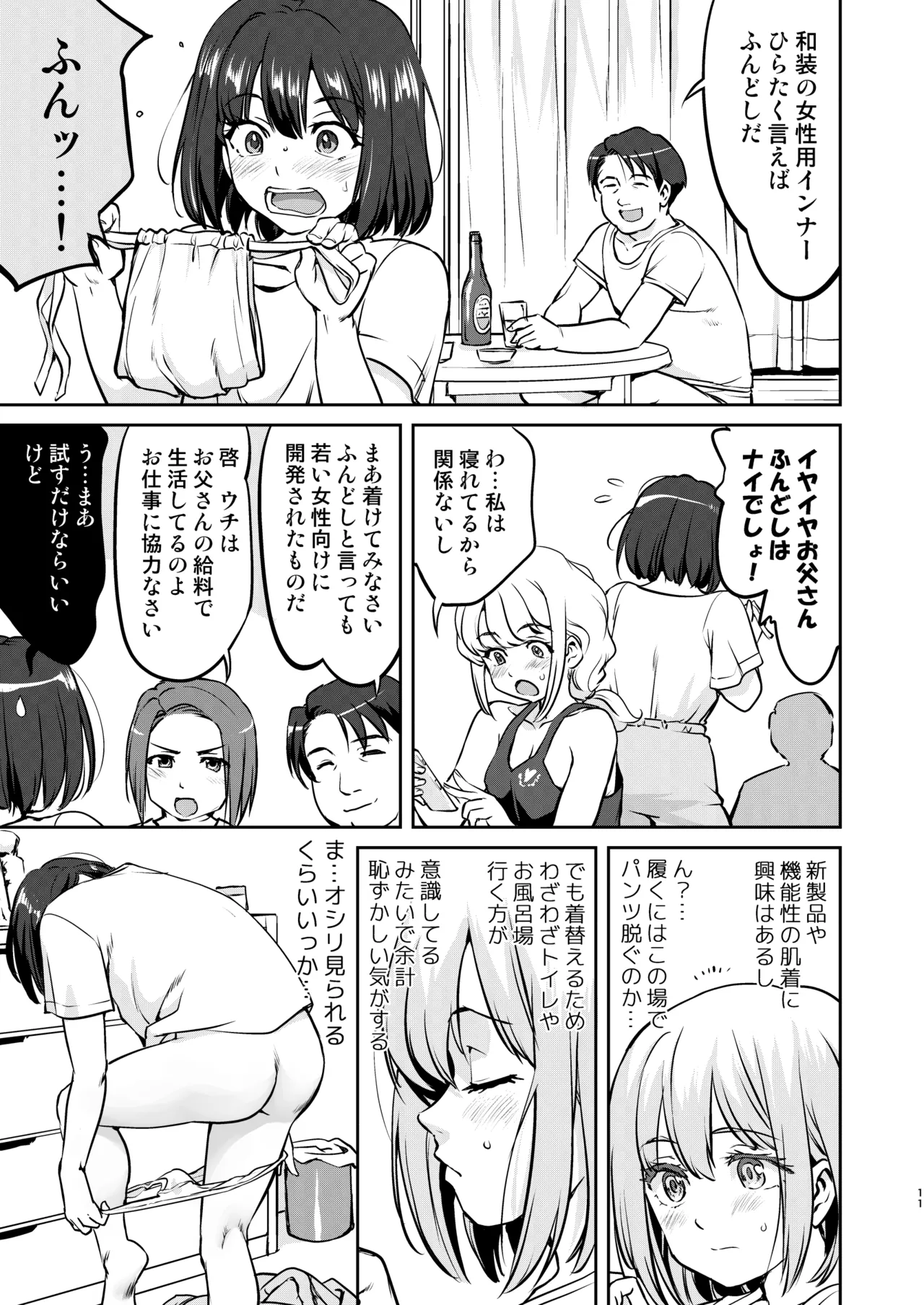 หน้า 11