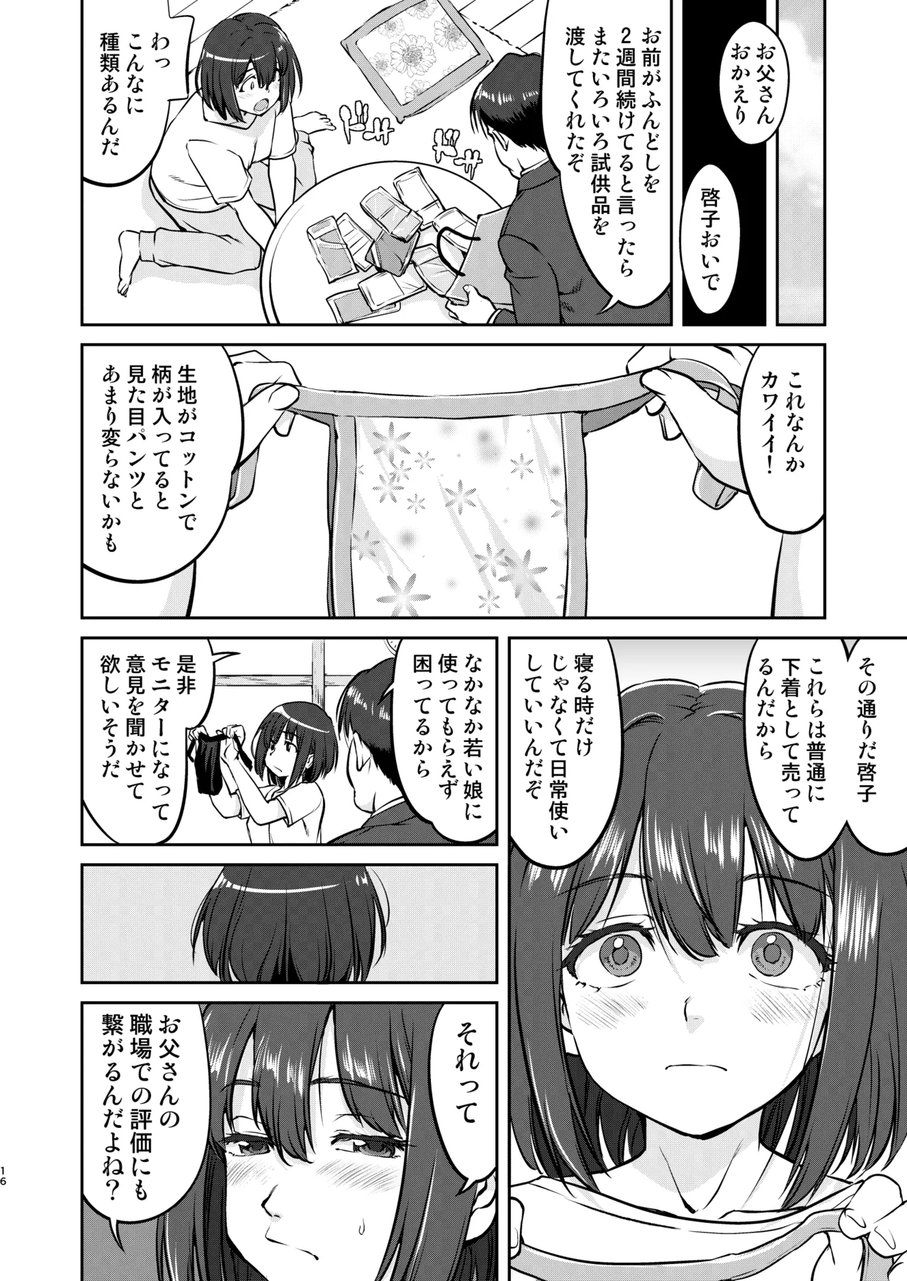 หน้า 16