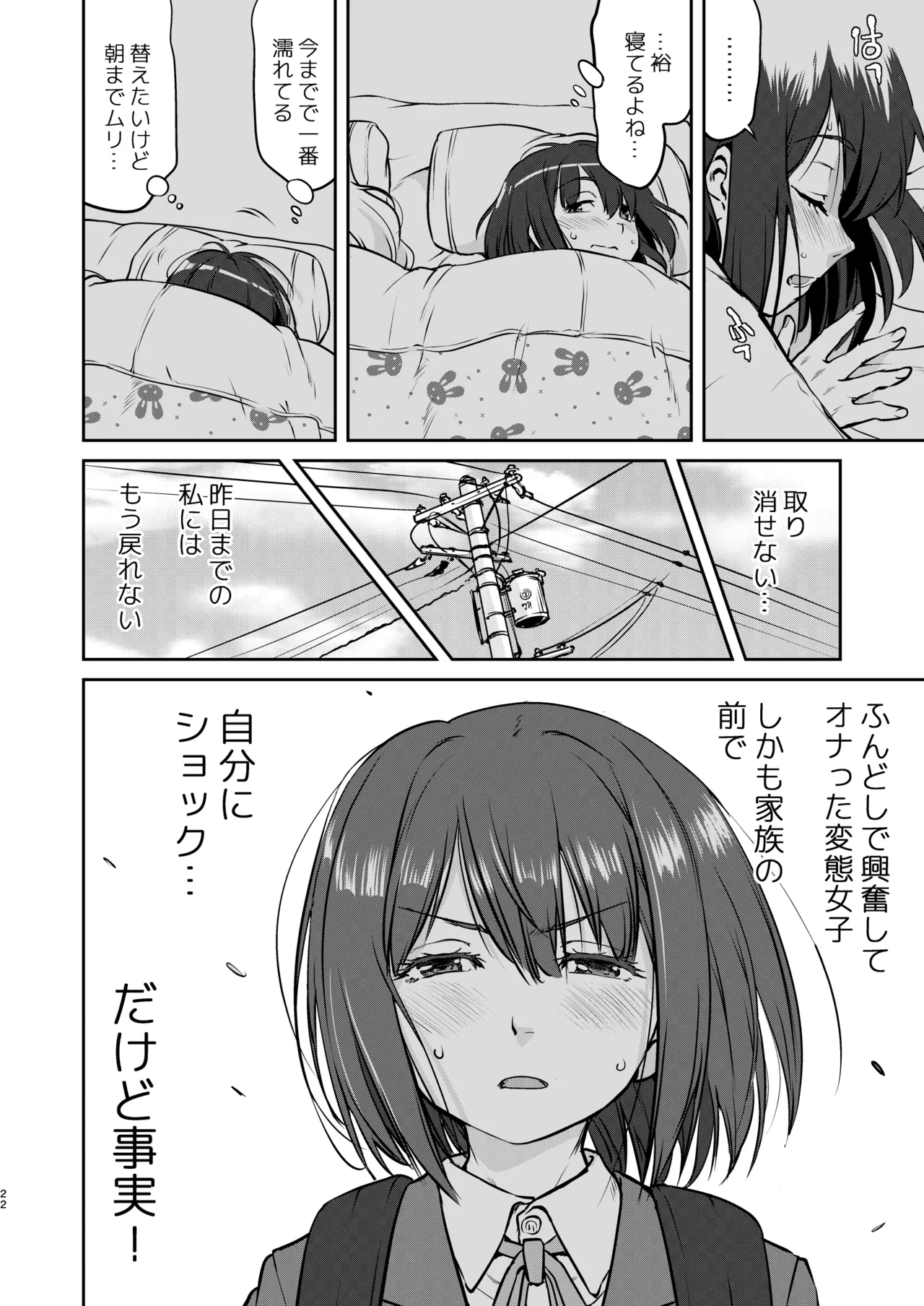 หน้า 22