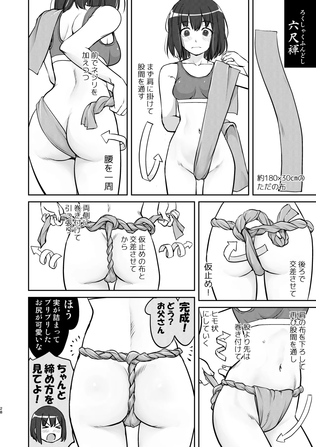 หน้า 28