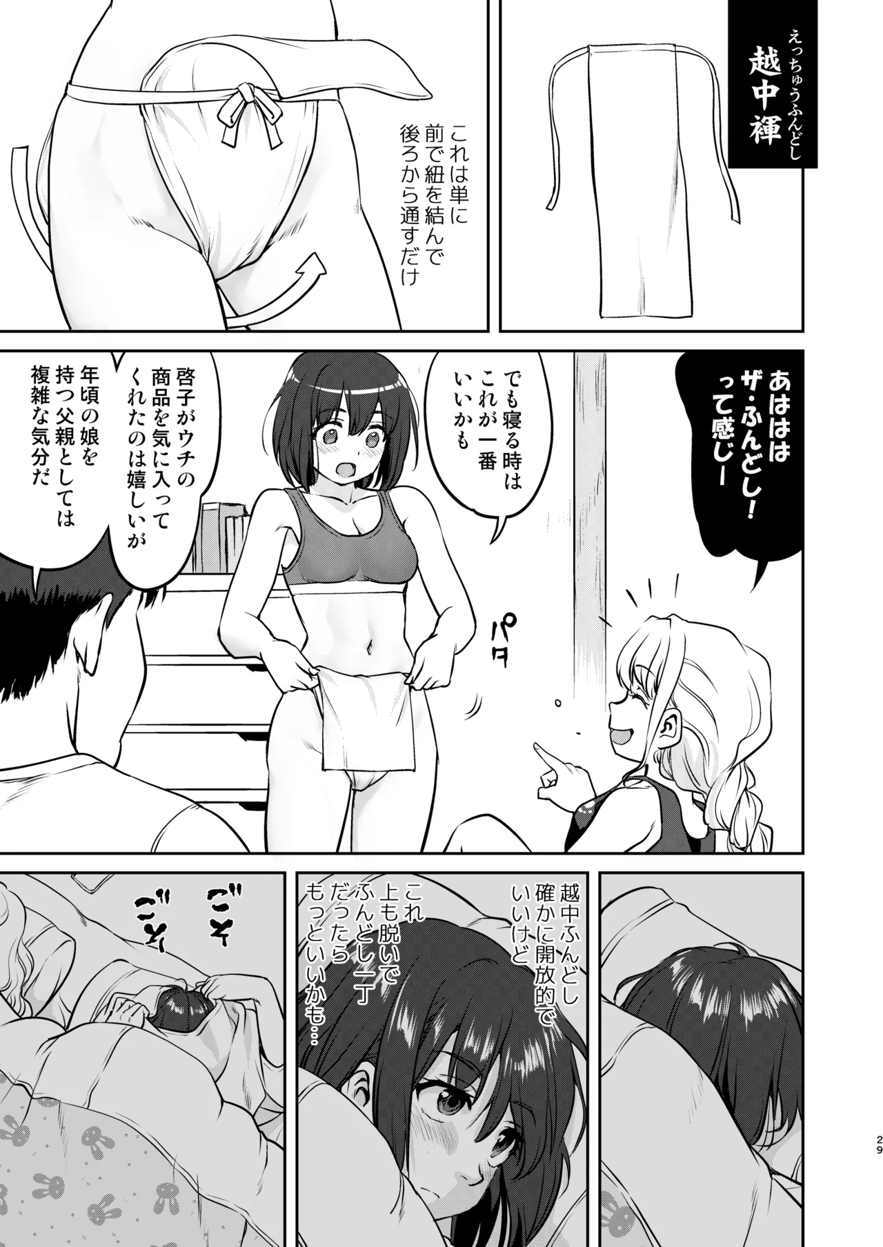หน้า 29