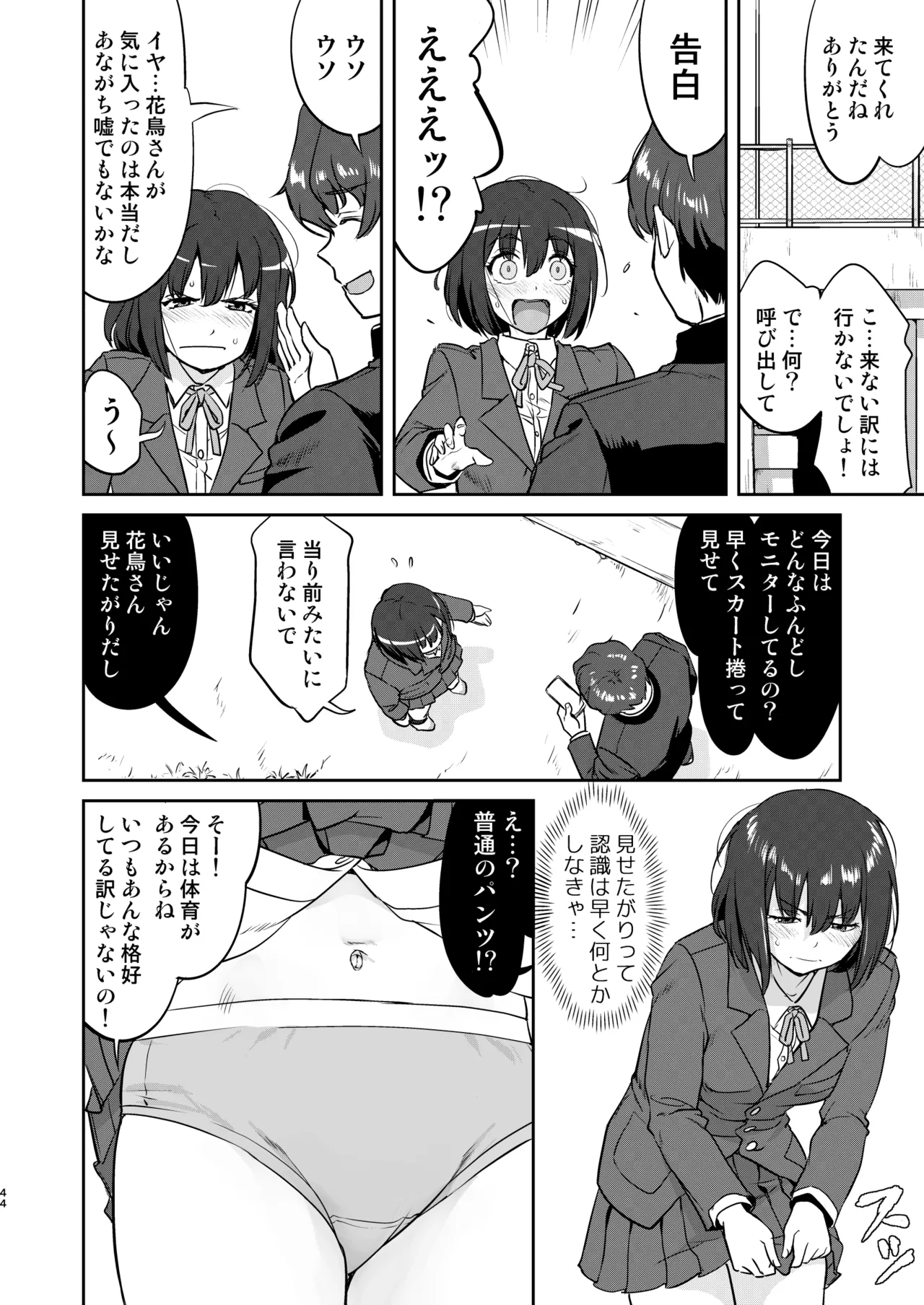 หน้า 44