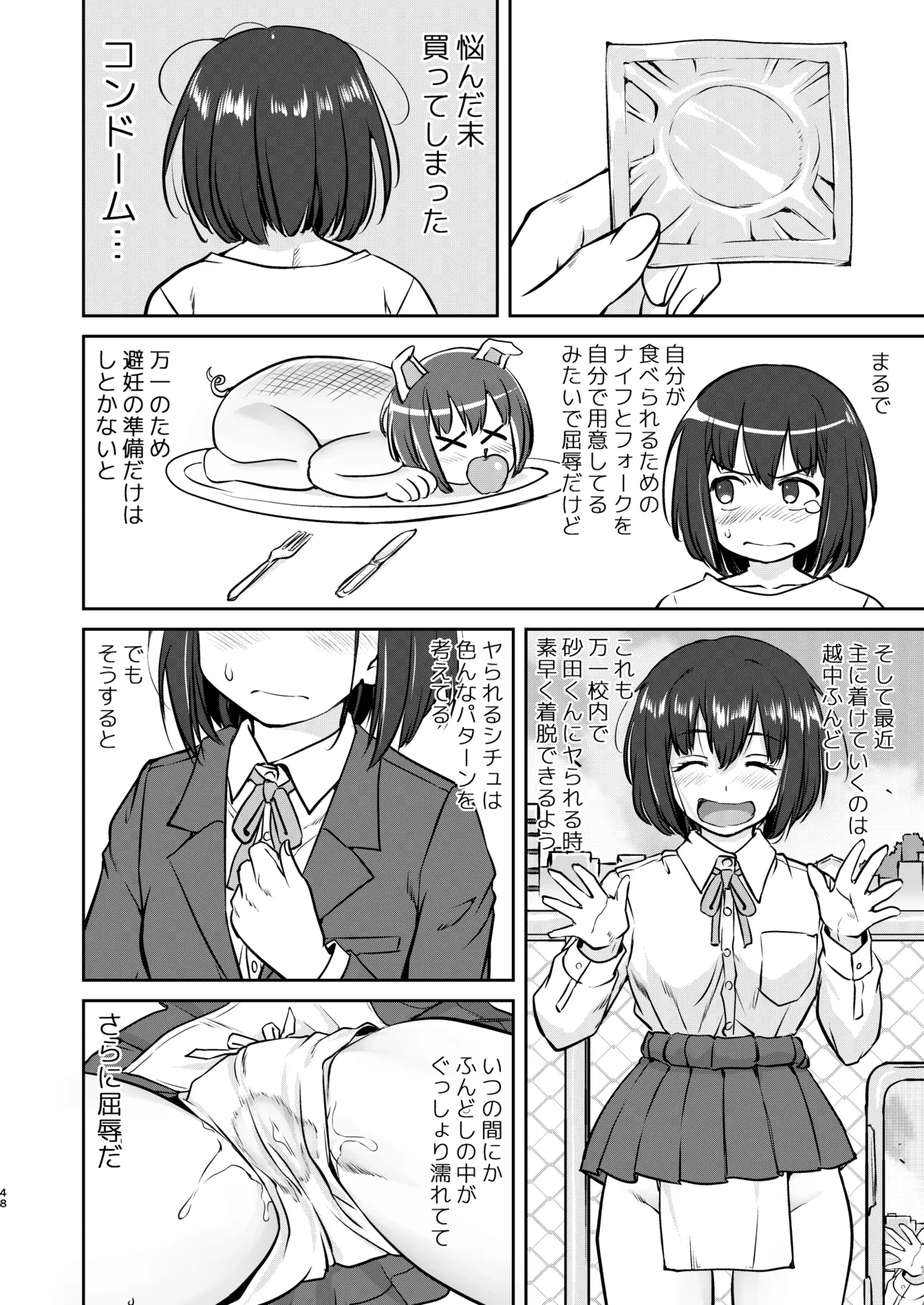 หน้า 48