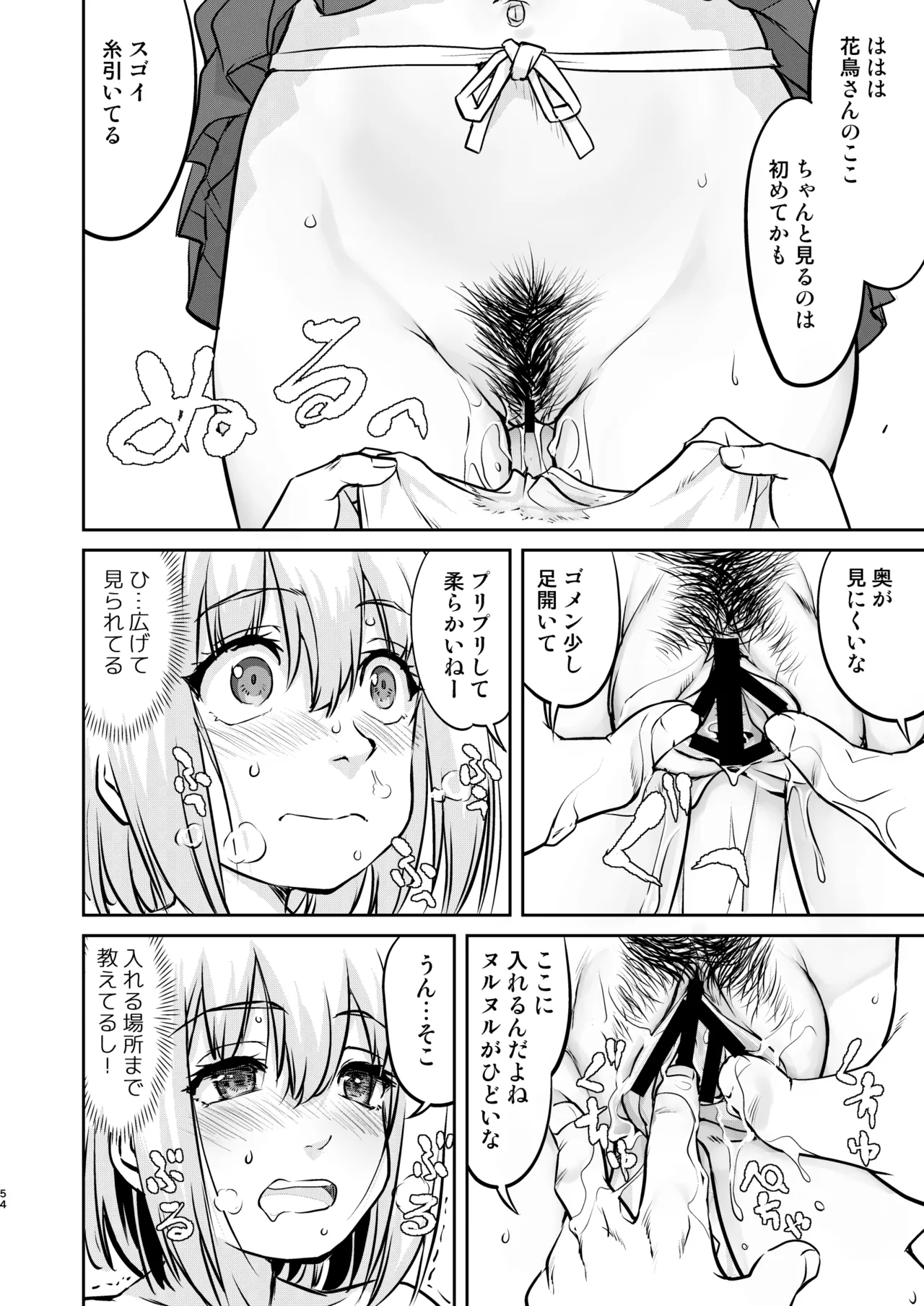 หน้า 54