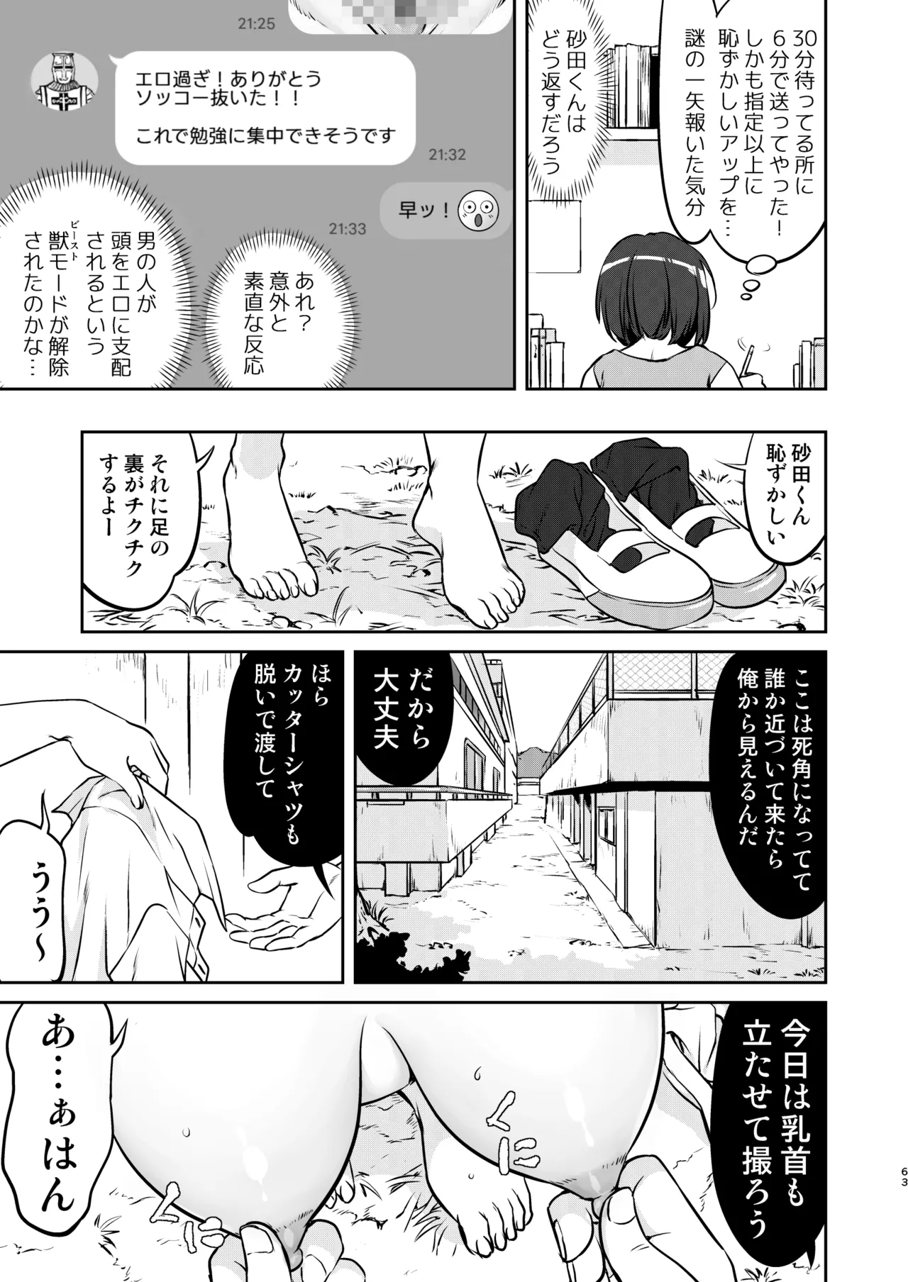 หน้า 63