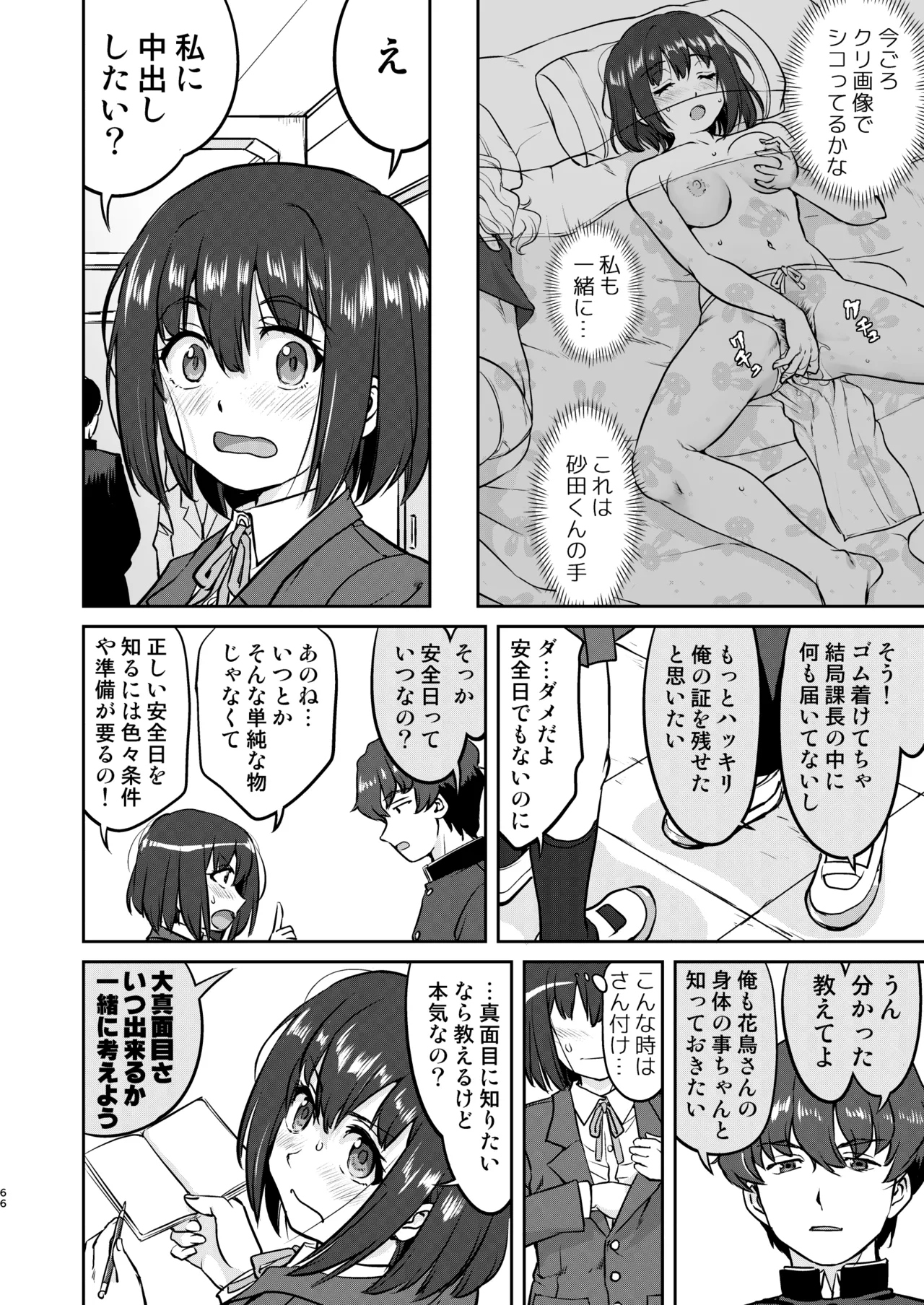 หน้า 66