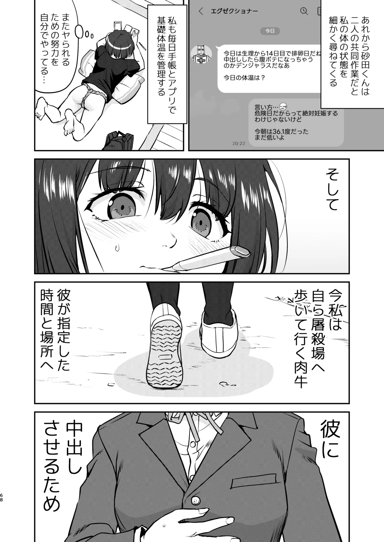 หน้า 68