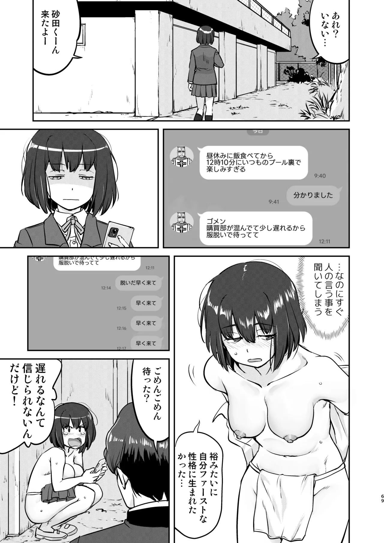 หน้า 69