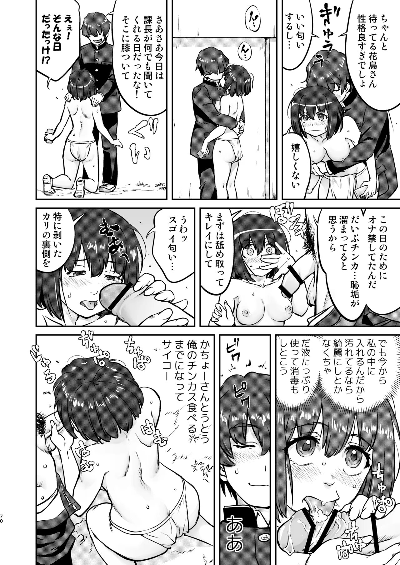 หน้า 70