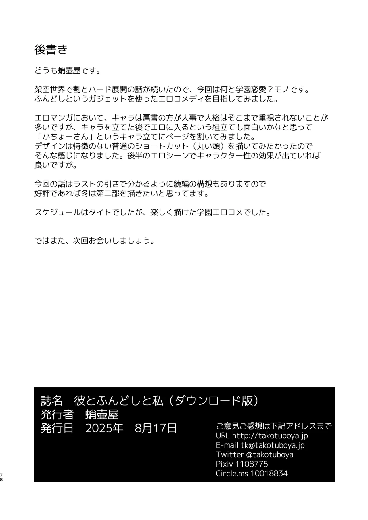 หน้า 78